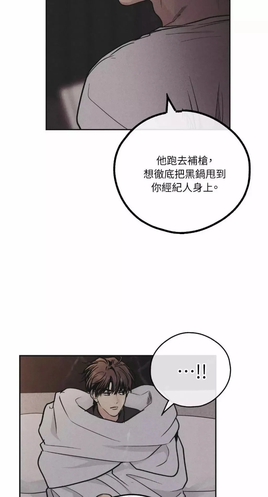 第54话 第10页