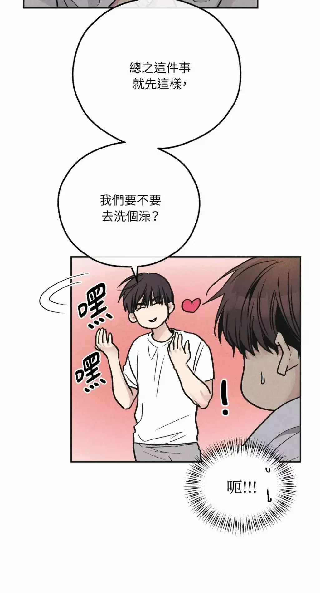 第54话 第11页