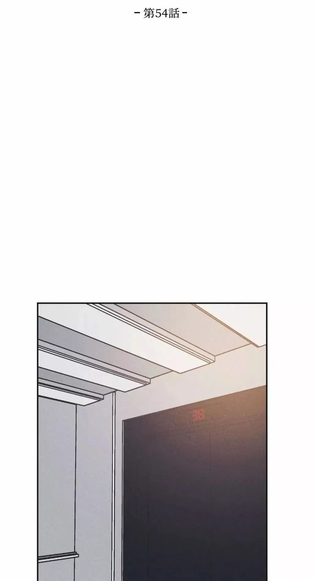第54话 第14页
