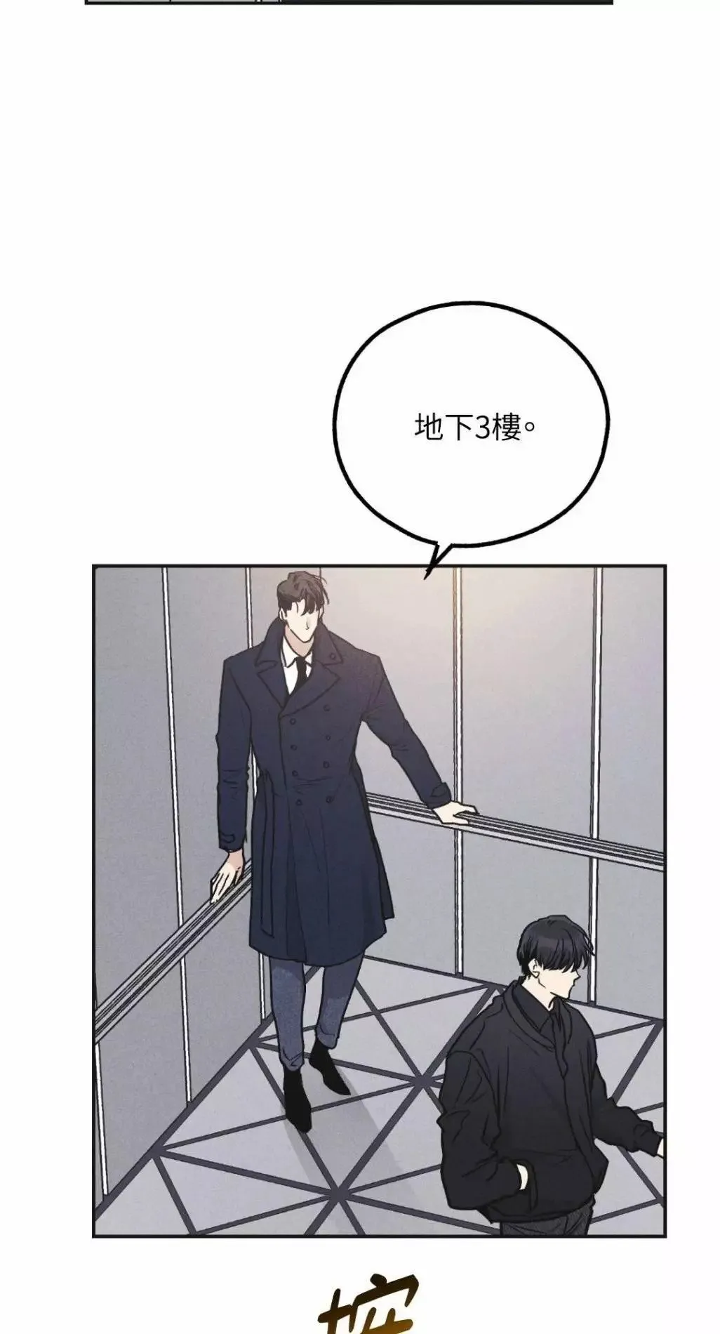 第54话 第15页