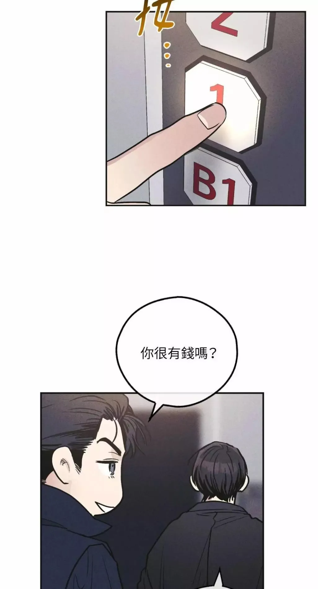第54话 第16页