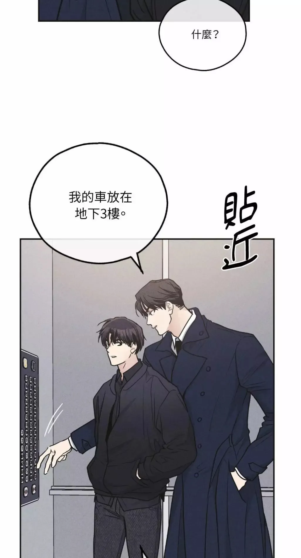 第54话 第17页