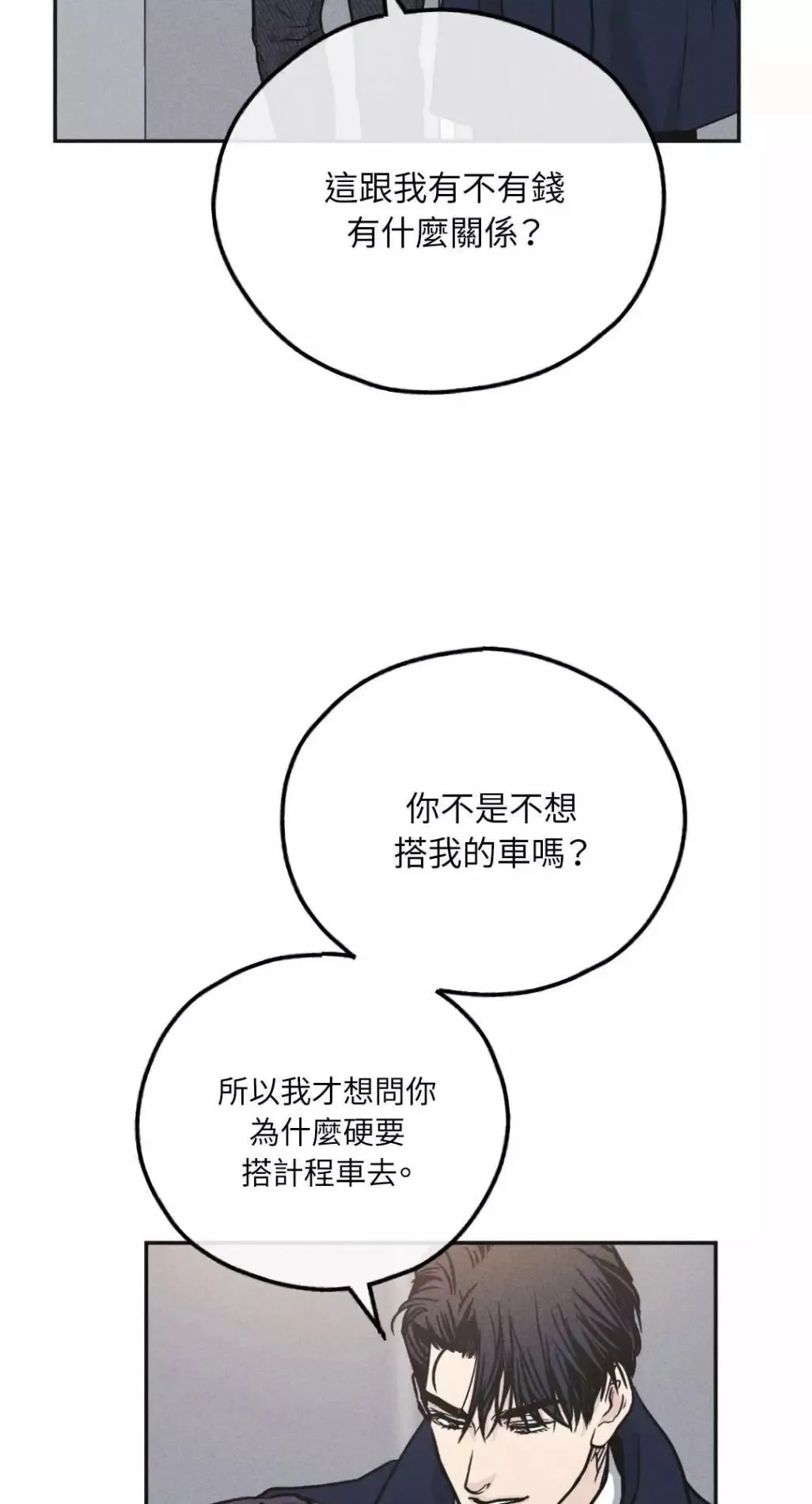 第54话 第18页
