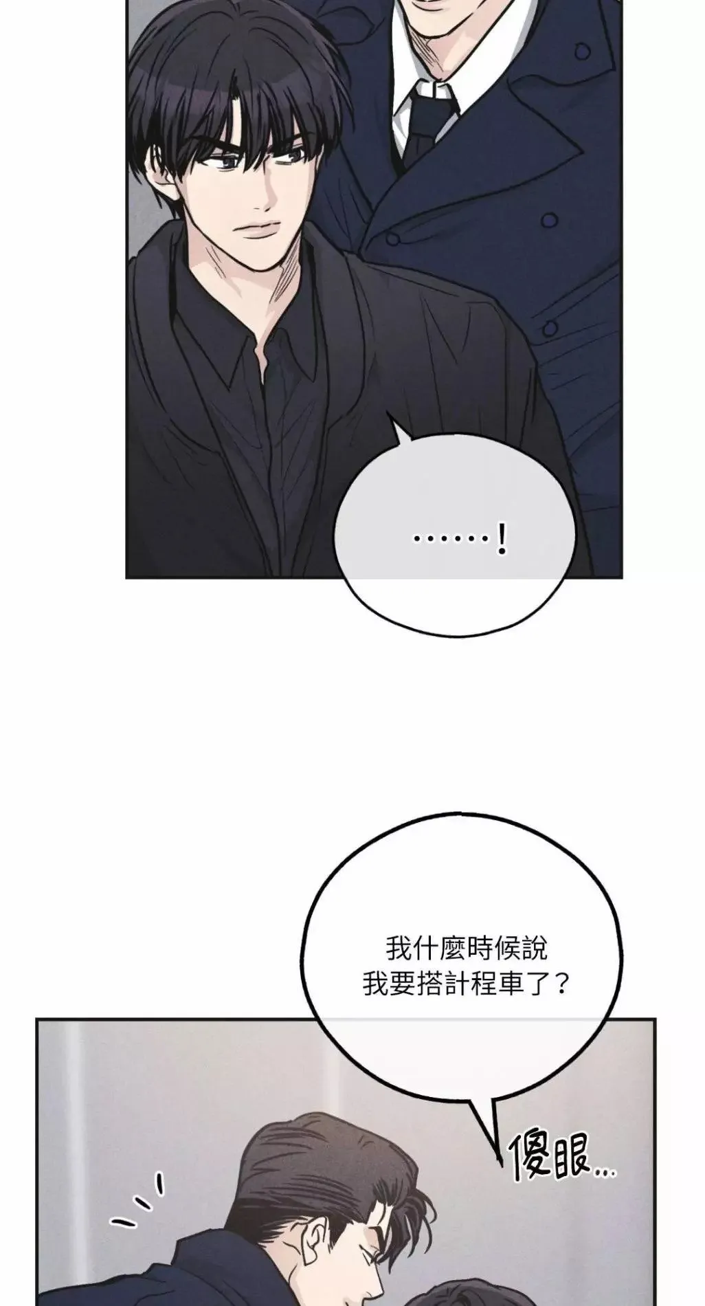 第54话 第19页
