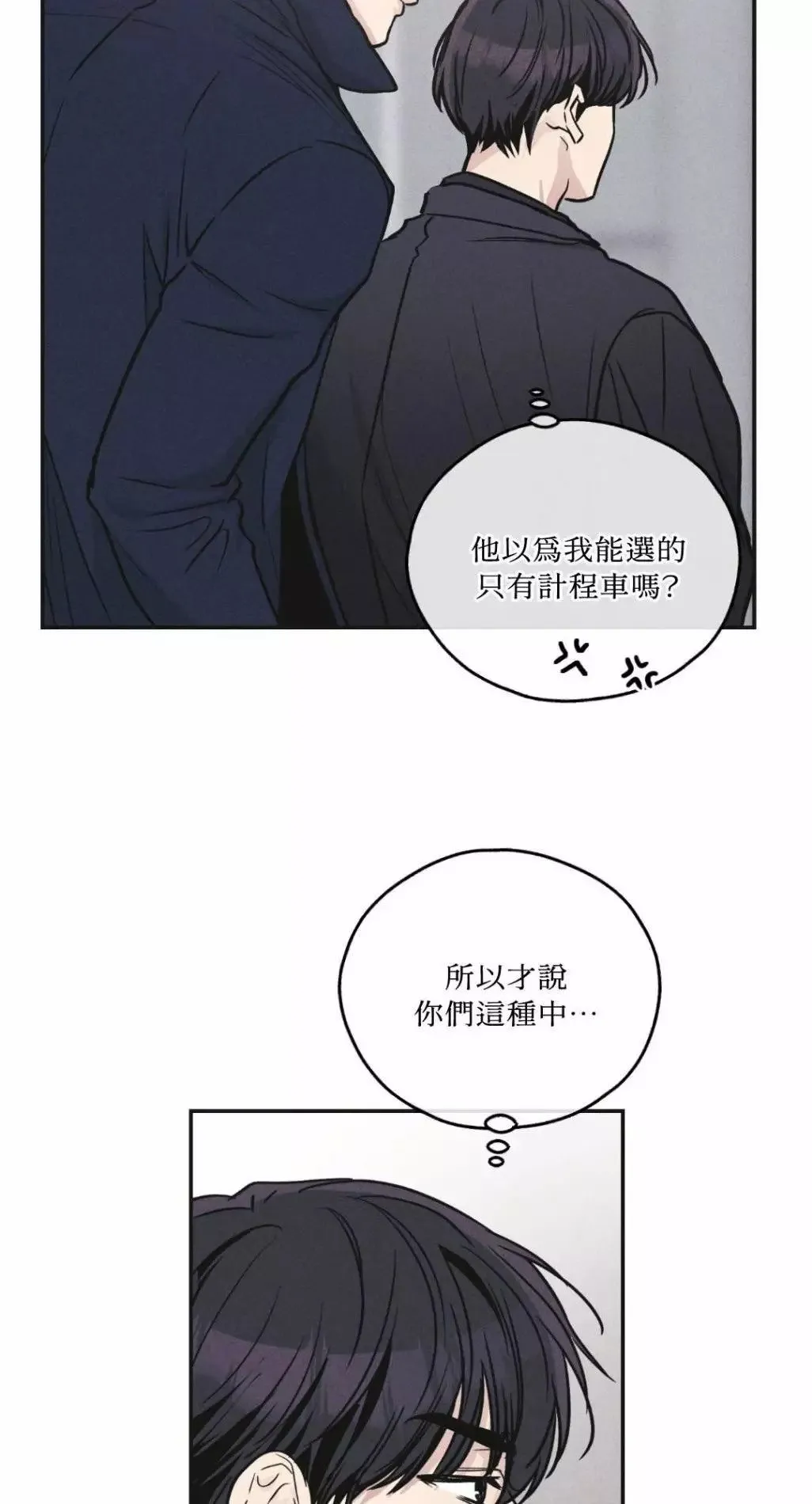 第54话 第20页