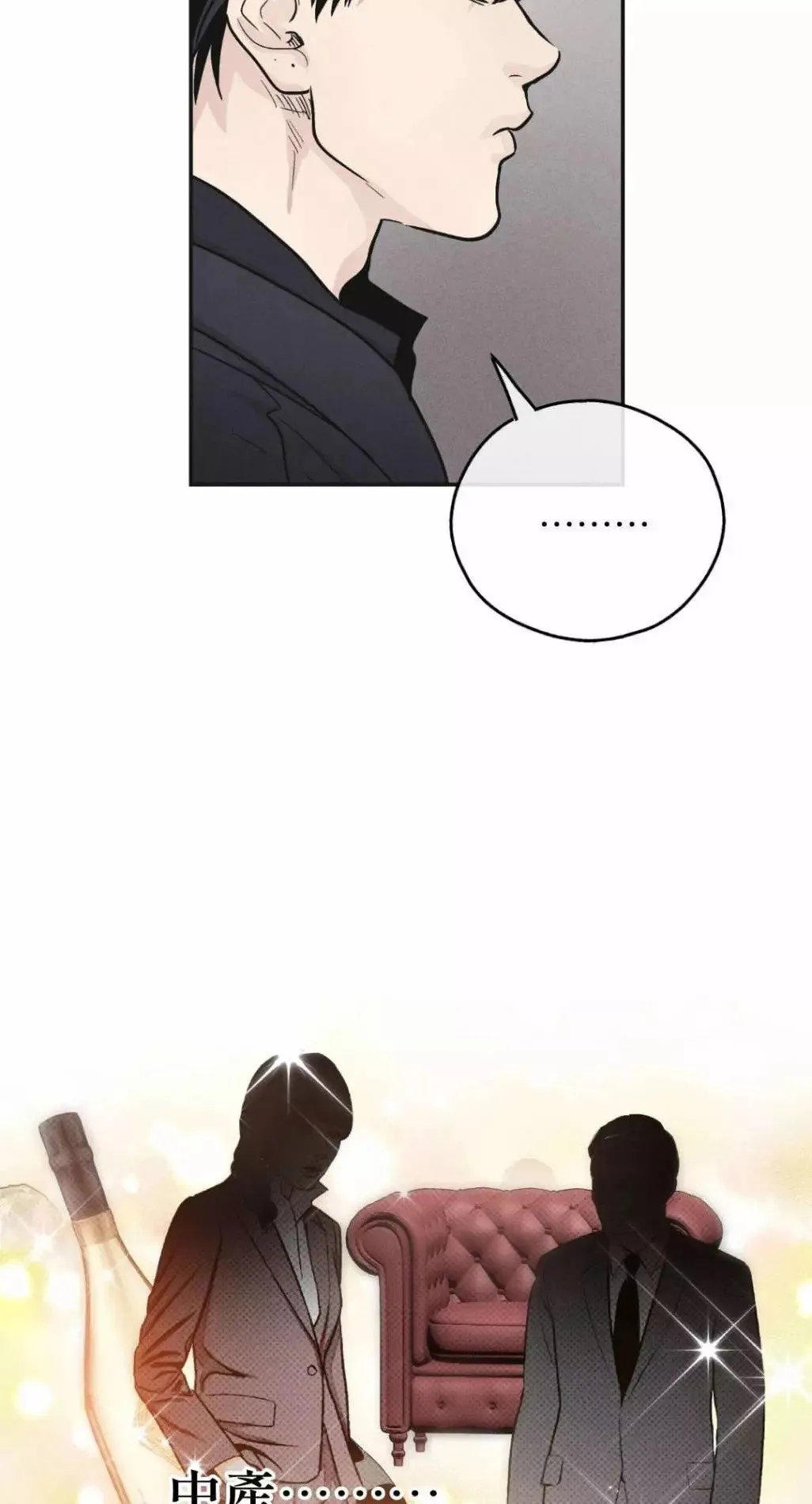 第54话 第21页
