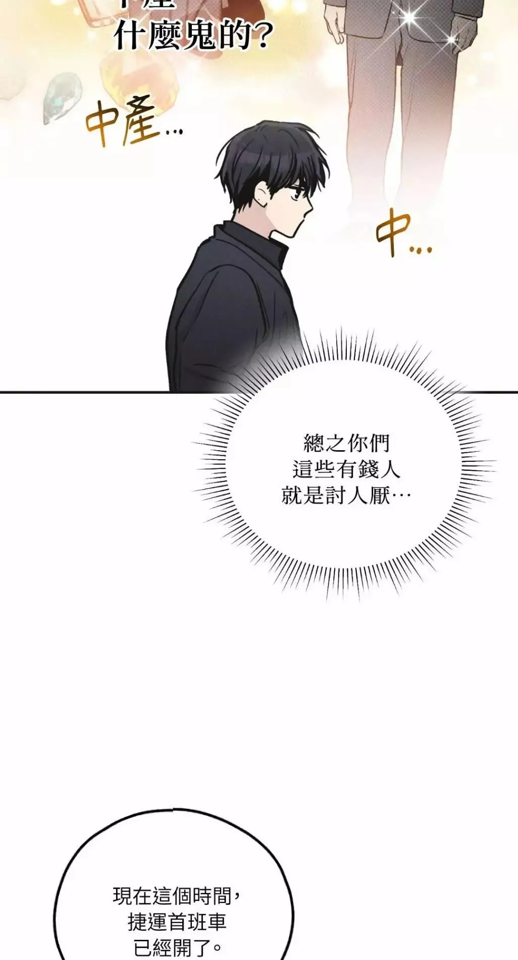 第54话 第22页