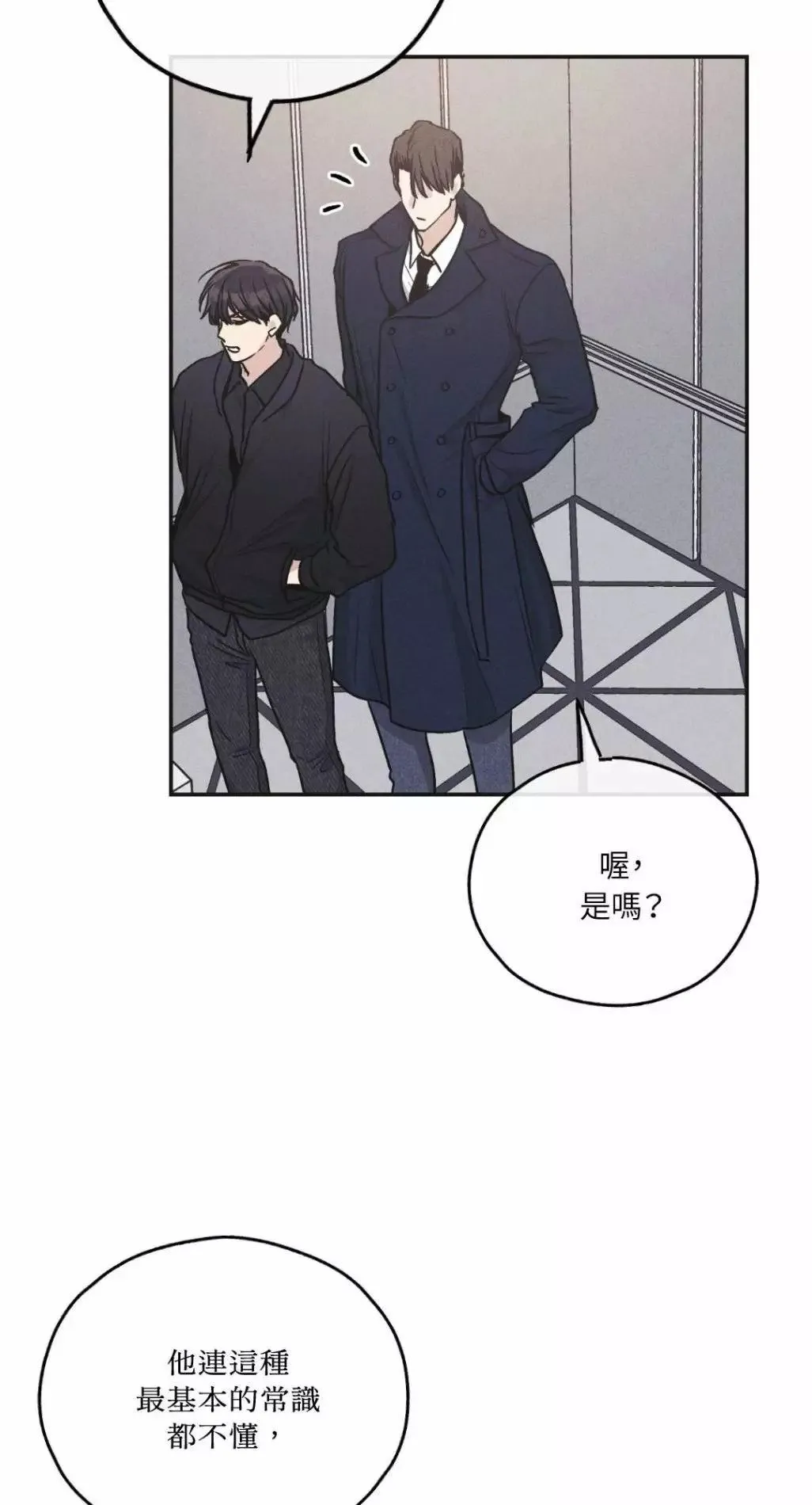 第54话 第23页