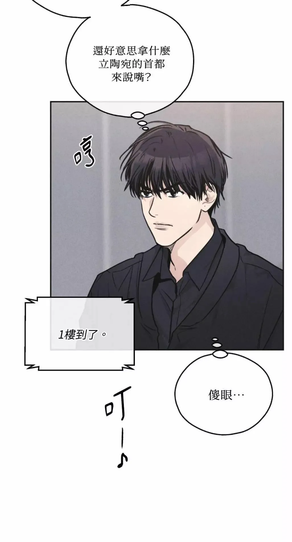 第54话 第24页