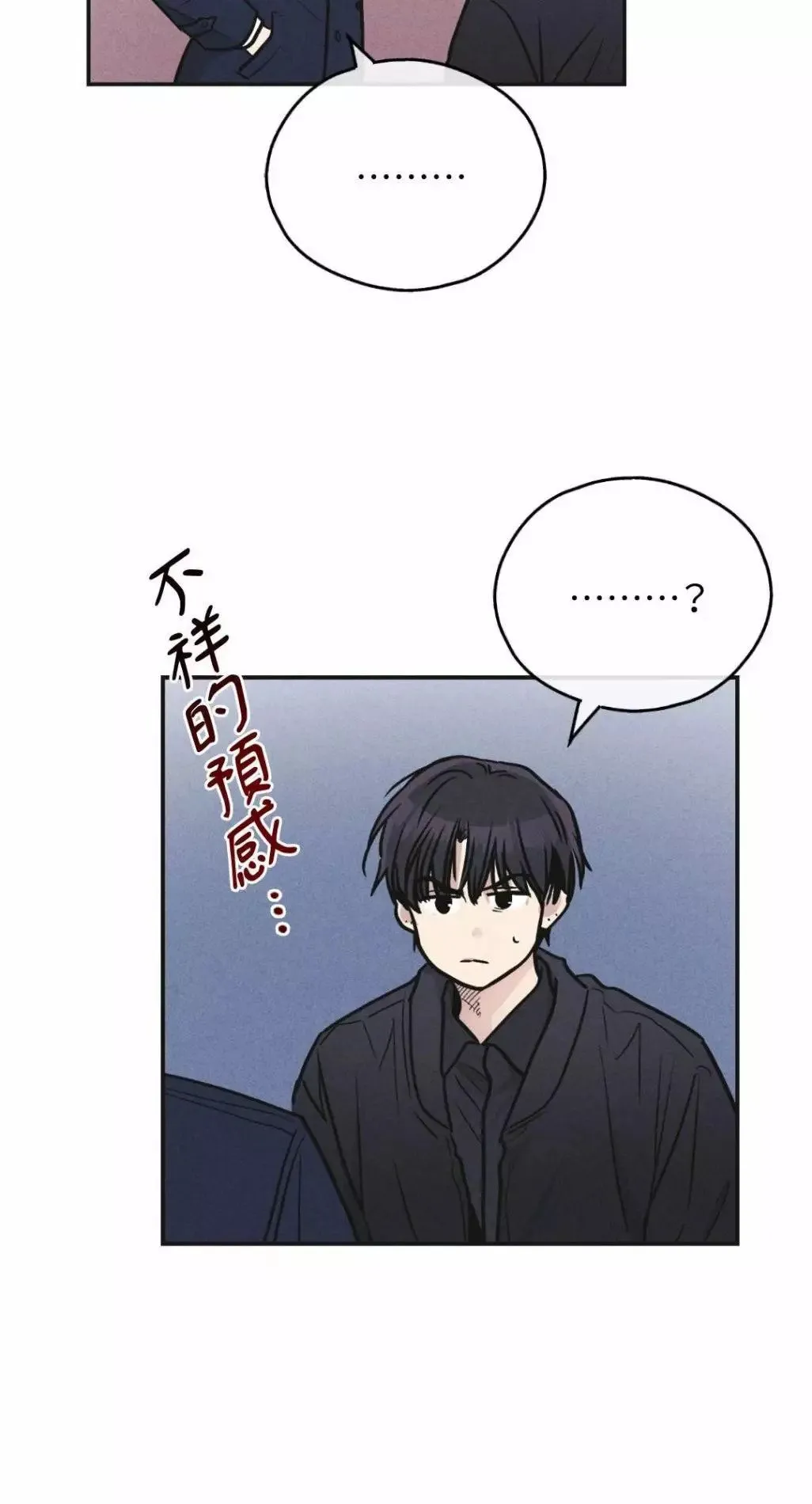 第54话 第29页