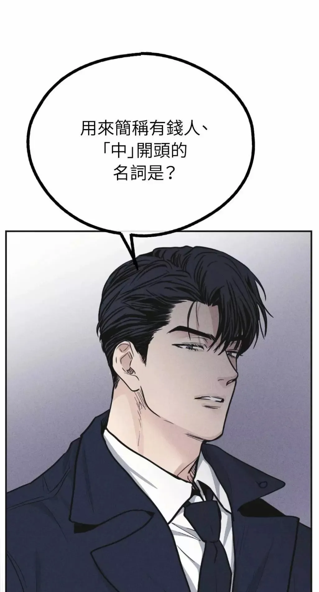 第54话 第30页