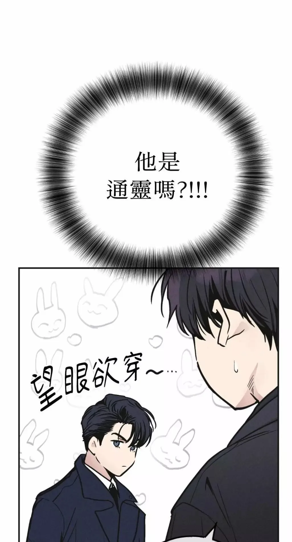 第54话 第32页