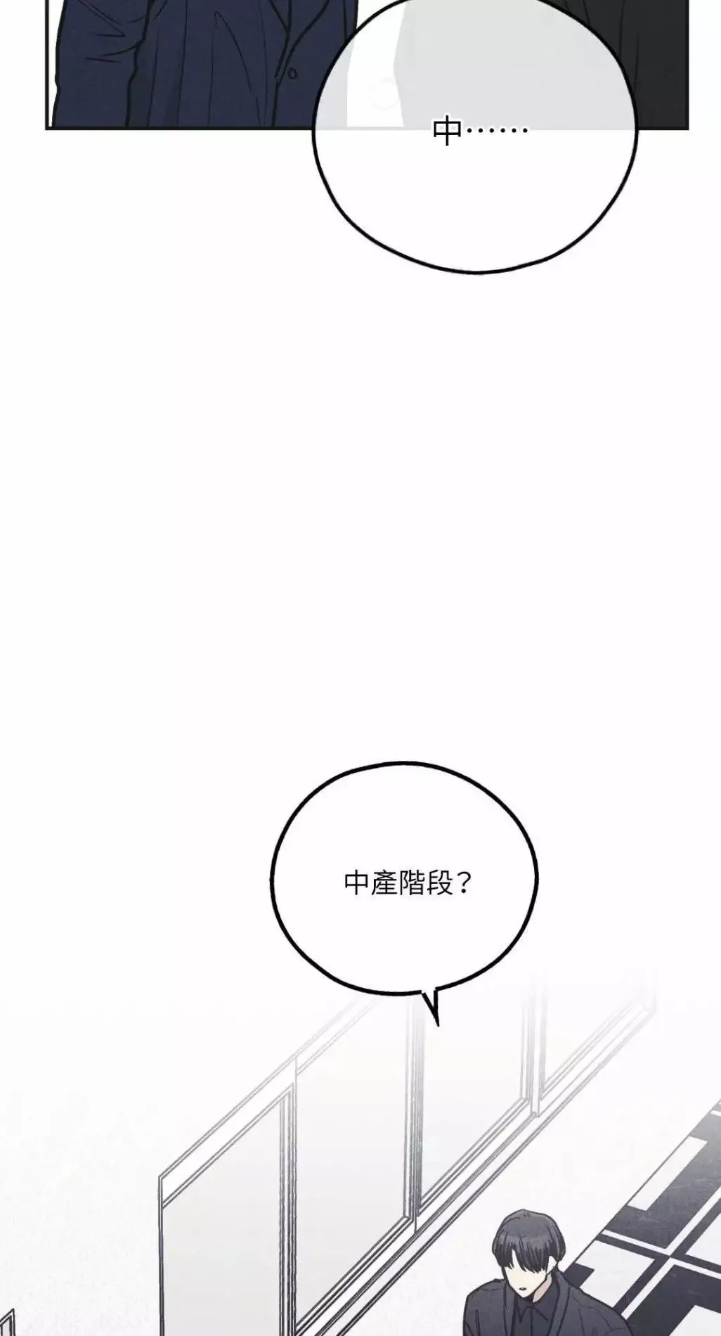 第54话 第33页