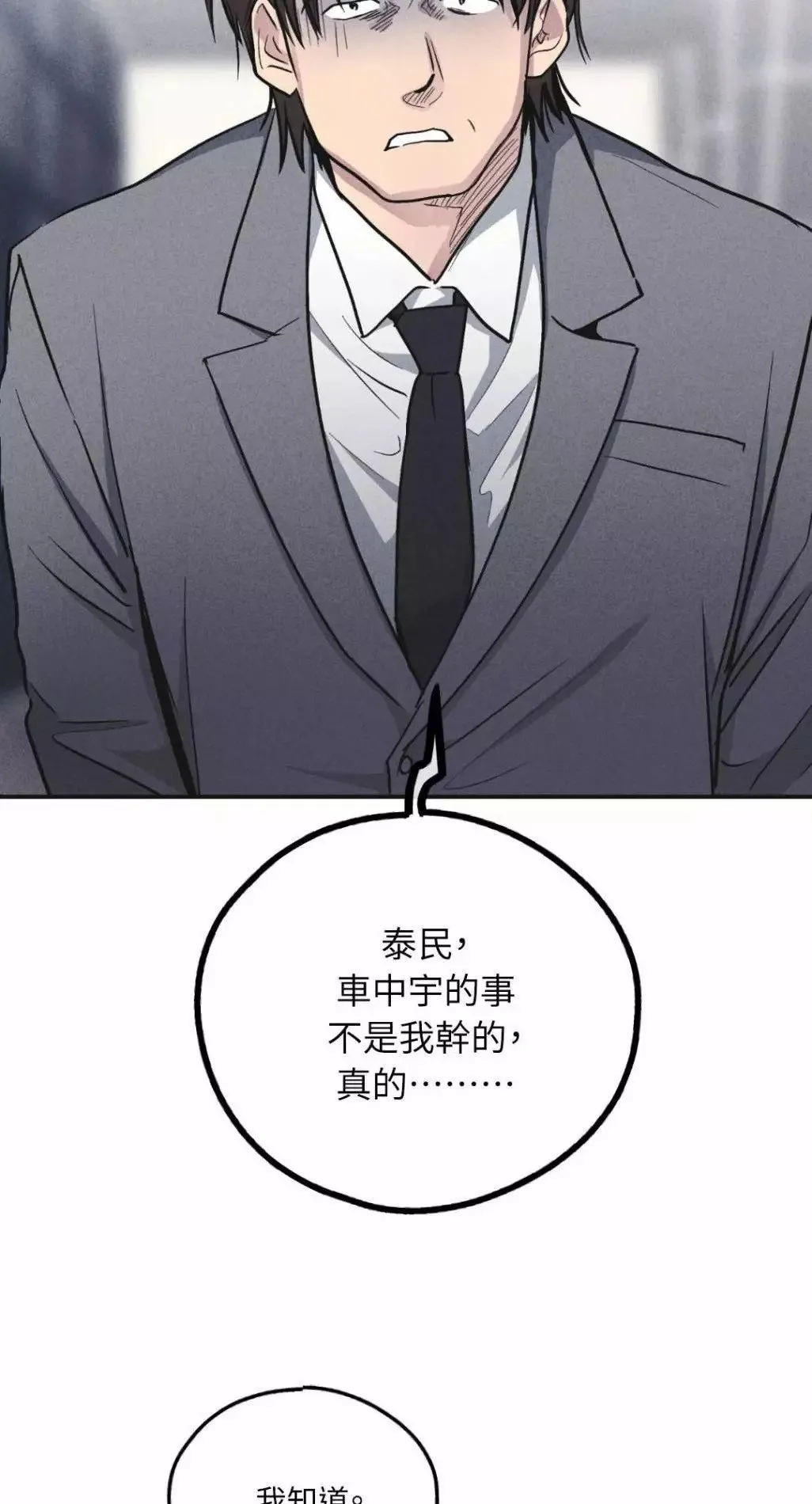 第54话 第41页