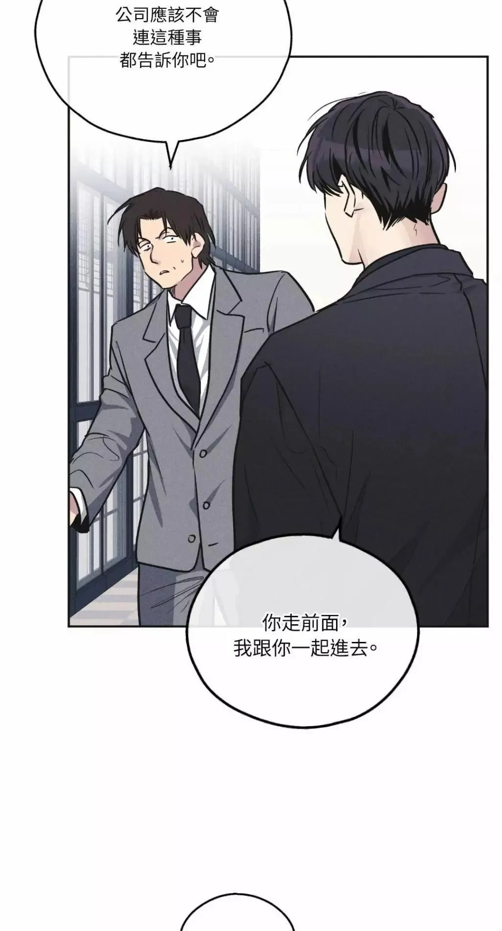 第54话 第43页