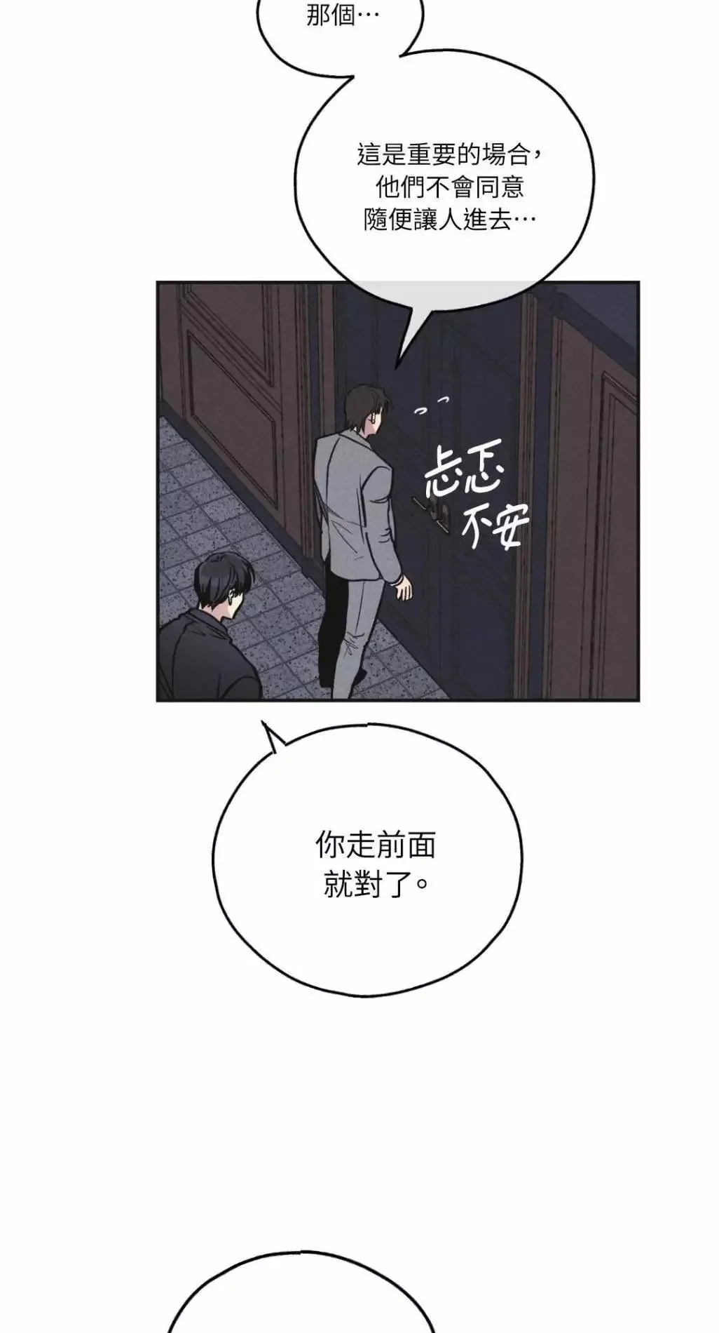 第54话 第44页