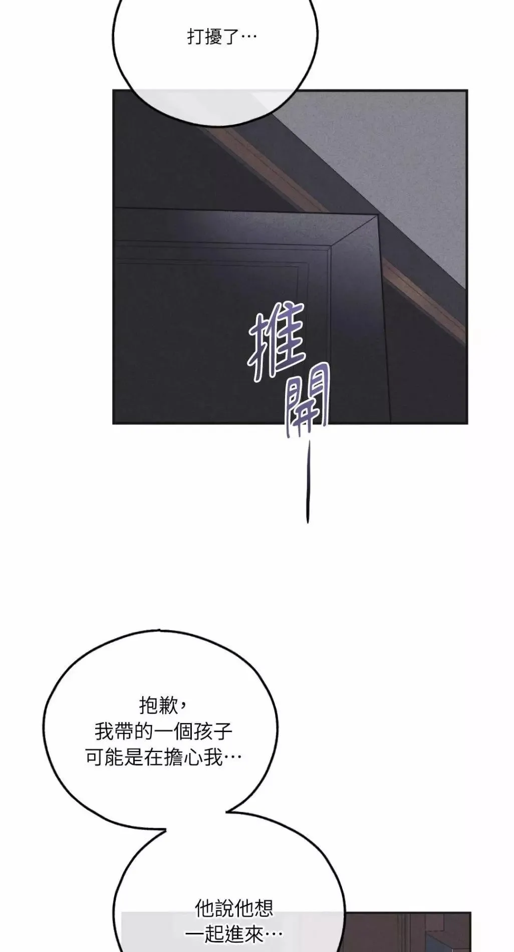 第54话 第45页