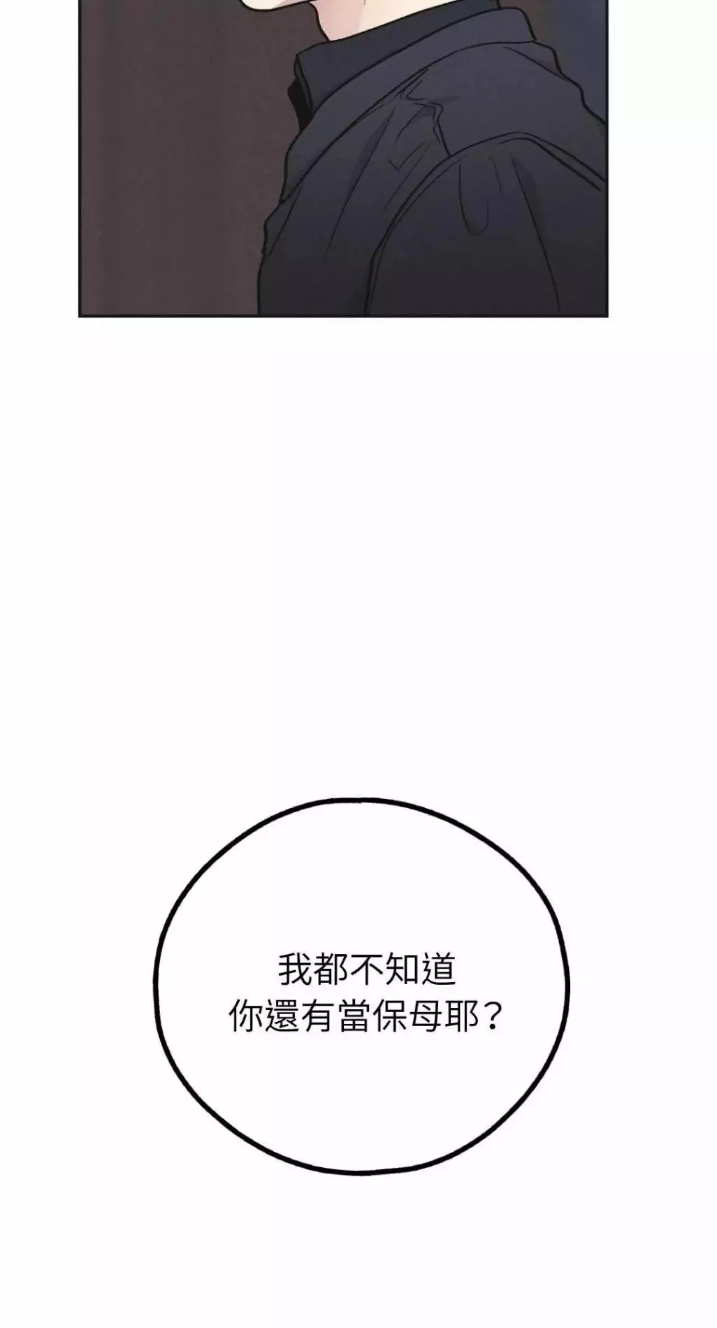 第54话 第47页
