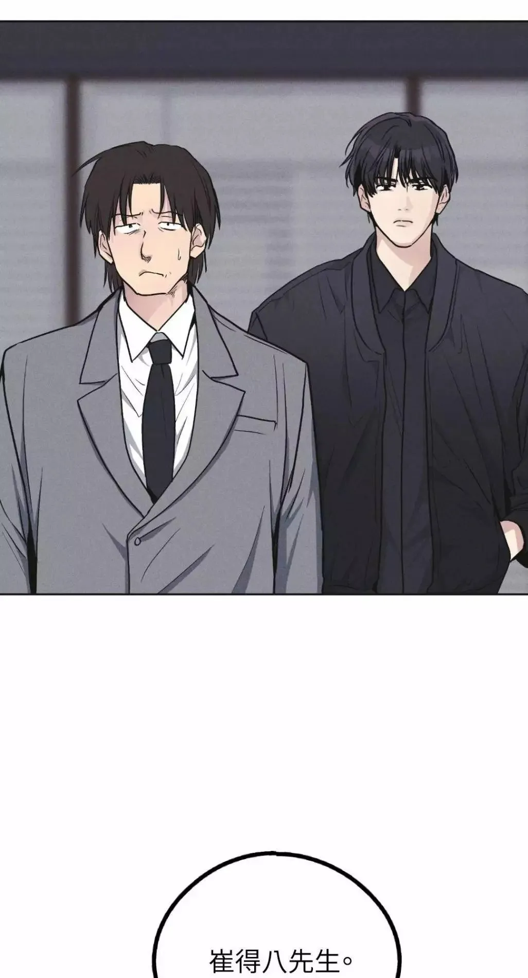 第54话 第48页