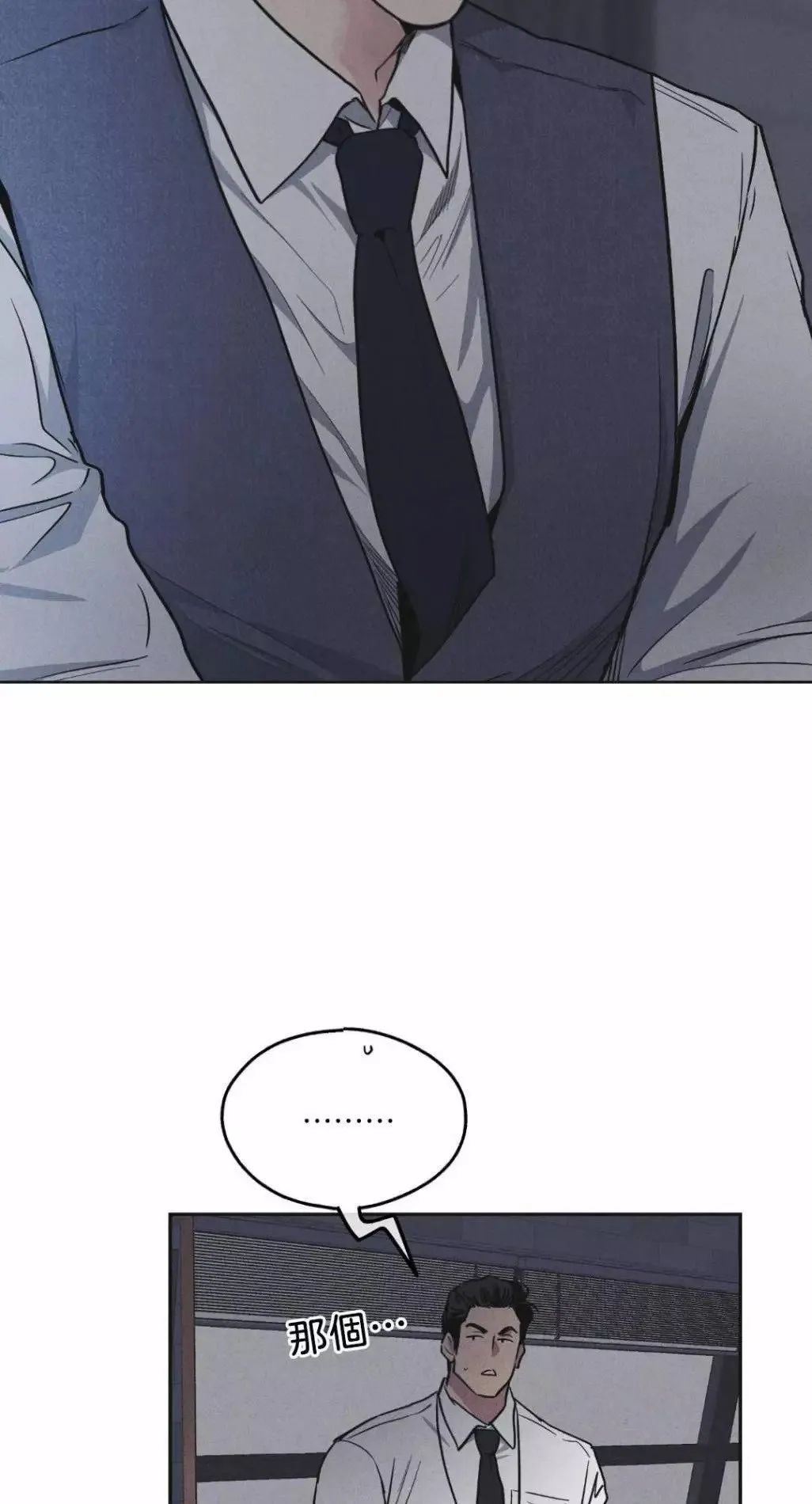 第54话 第52页
