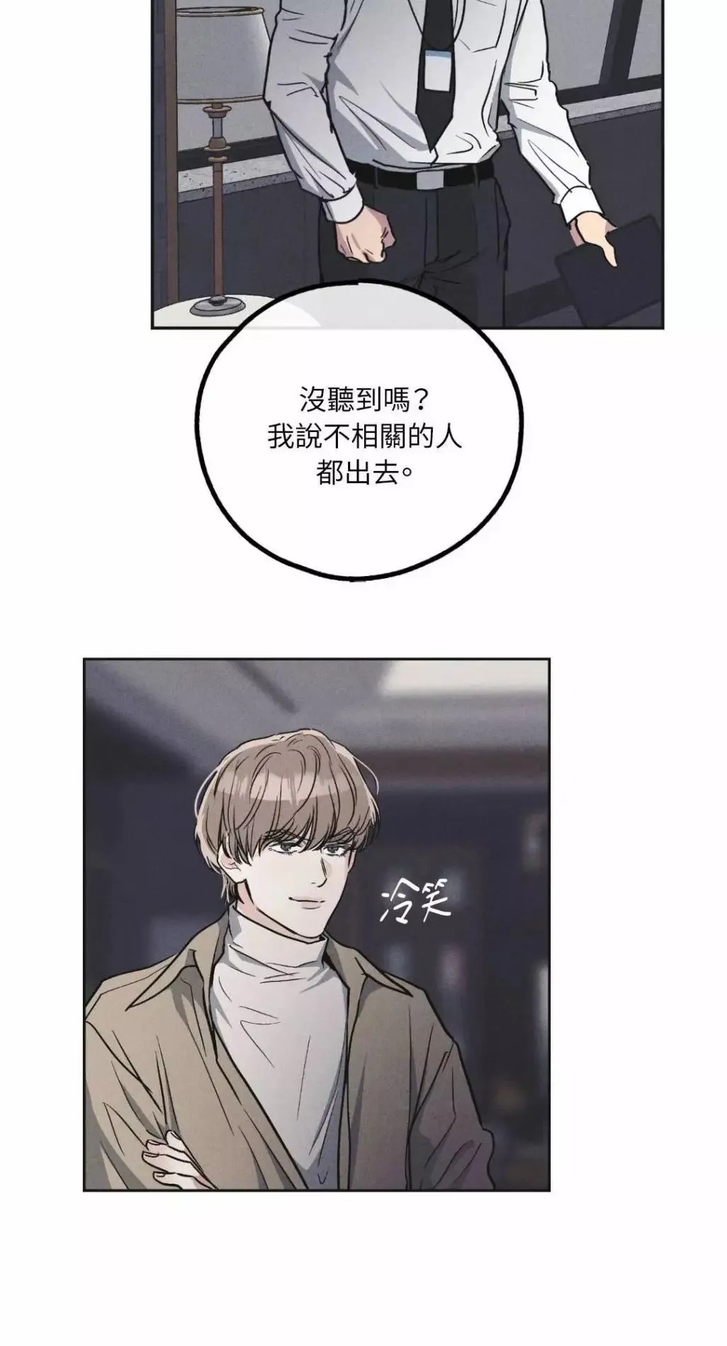 第54话 第53页