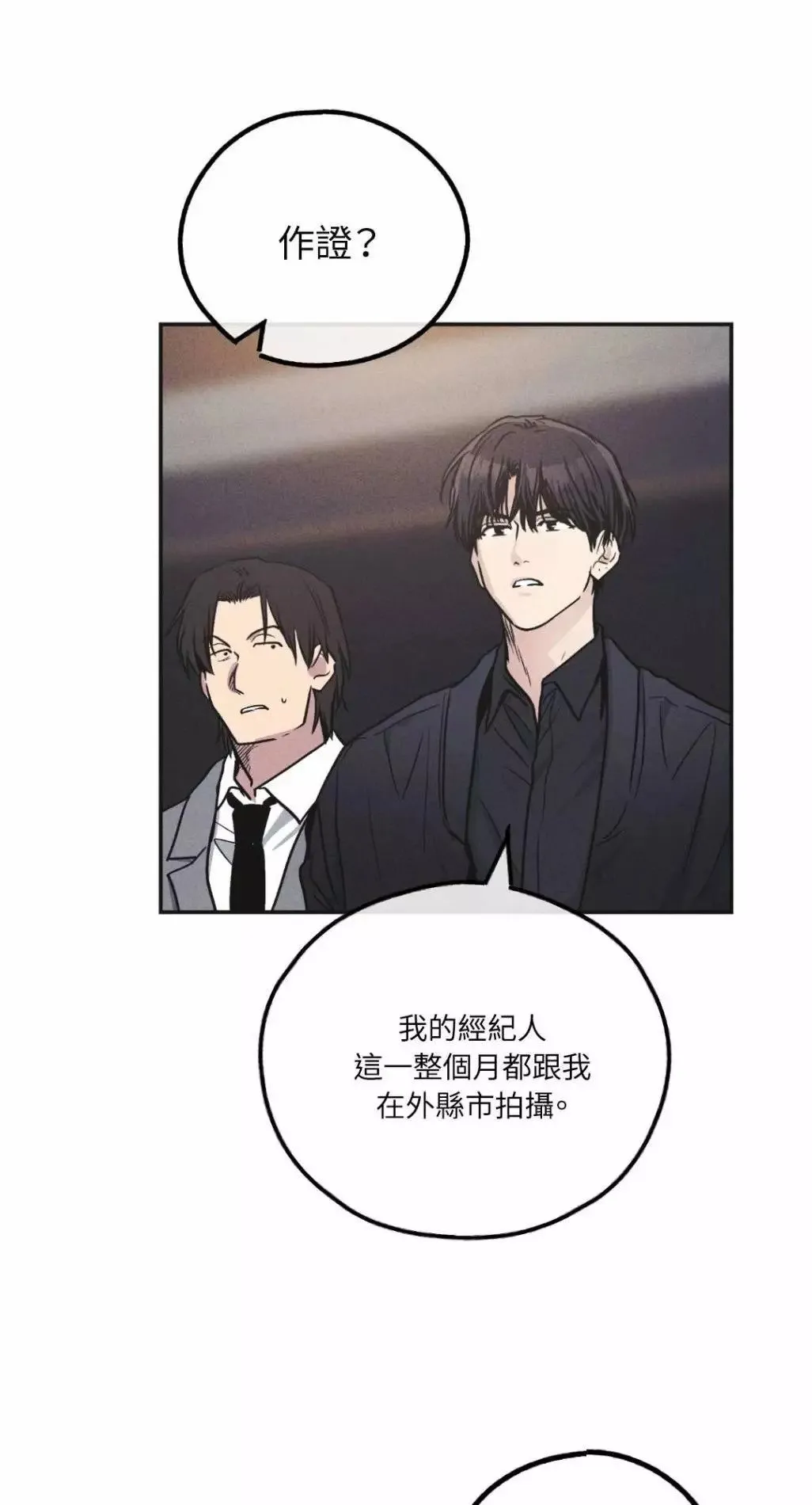 第54话 第55页