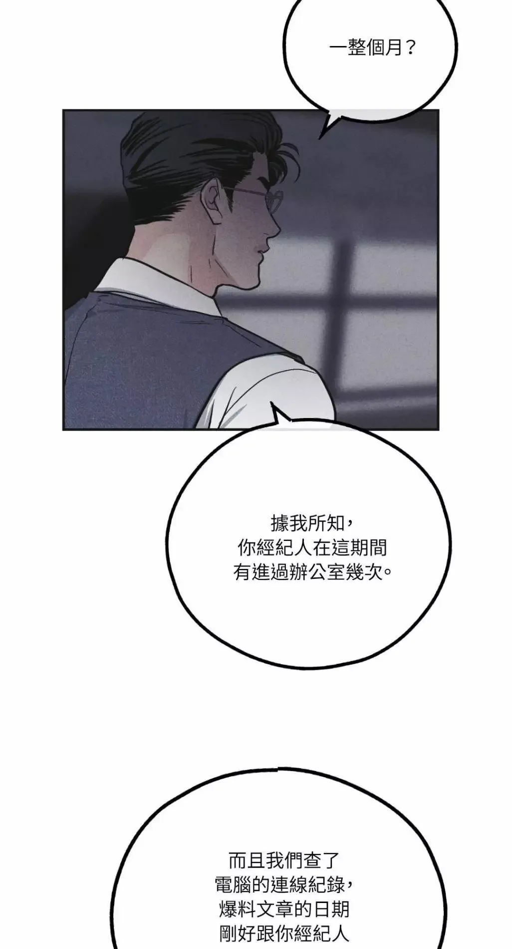 第54话 第56页