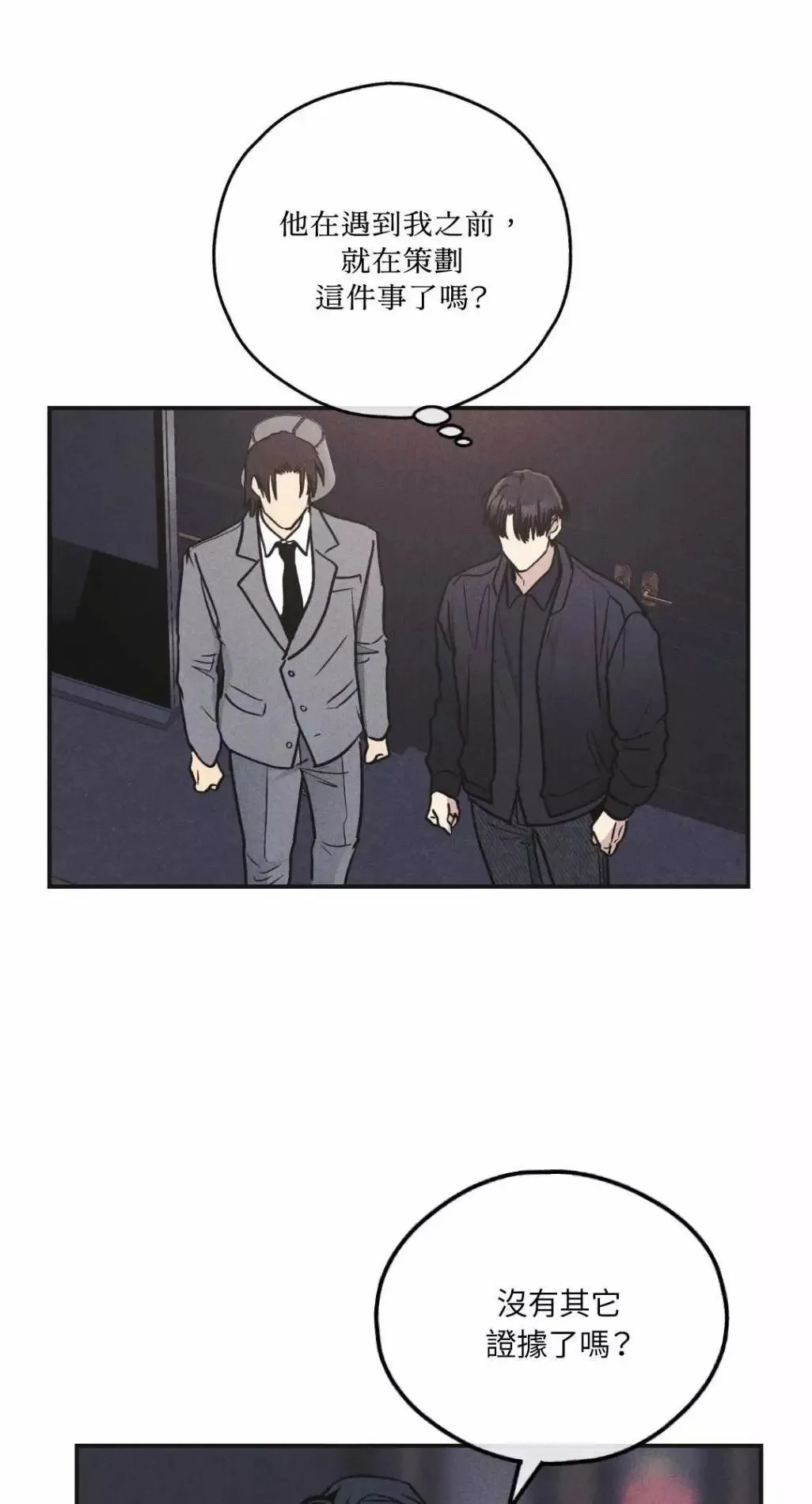 第54话 第59页