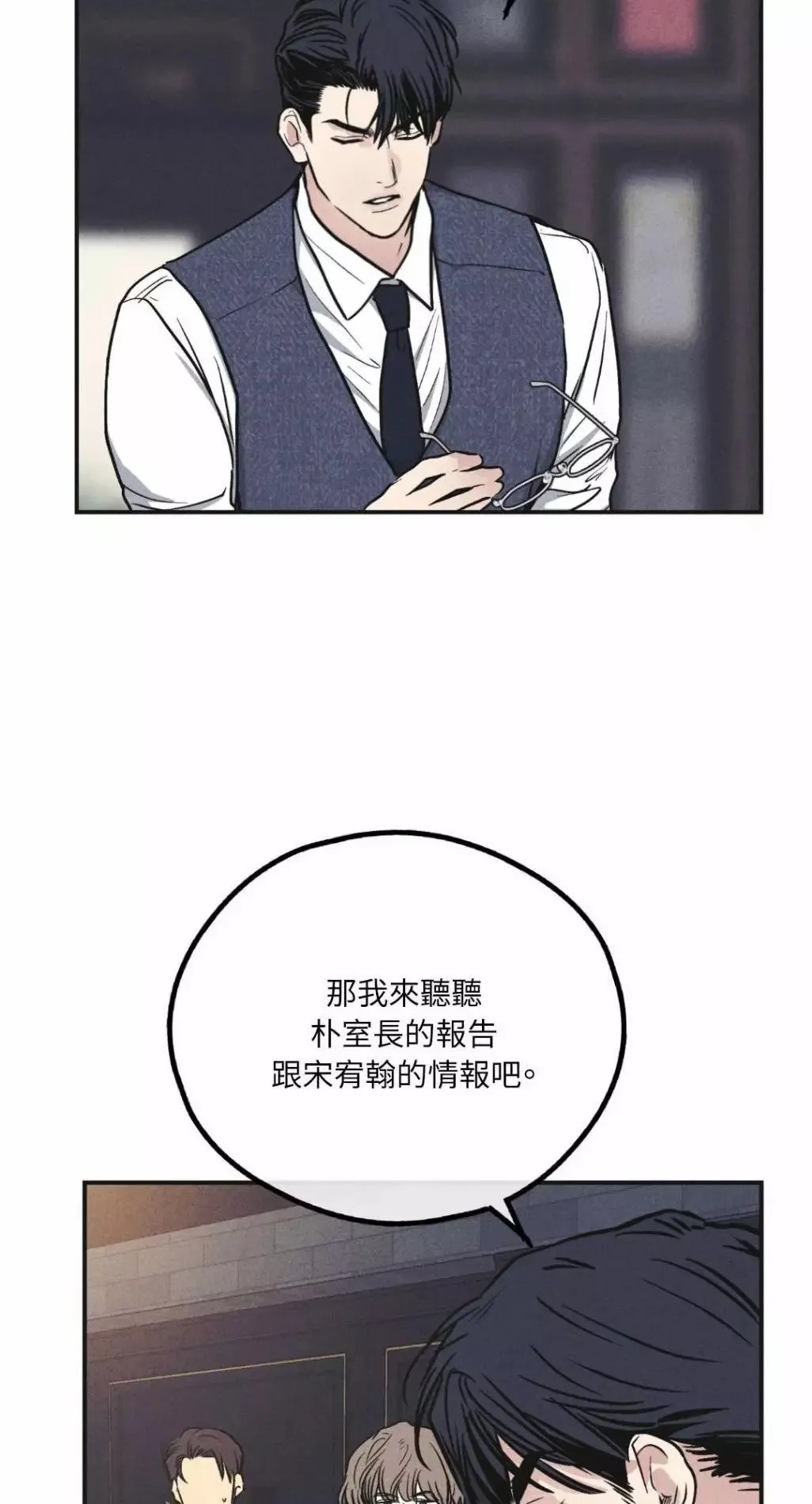 第54话 第60页