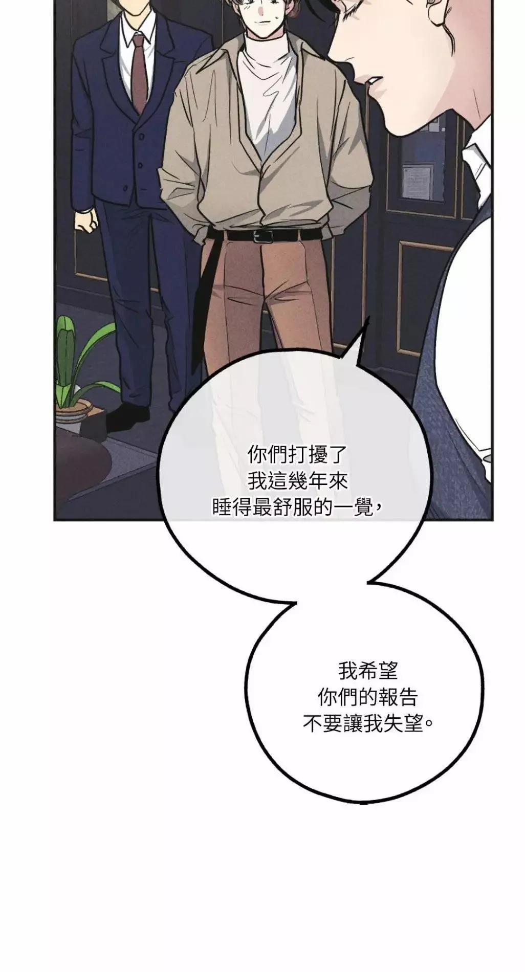 第54话 第61页