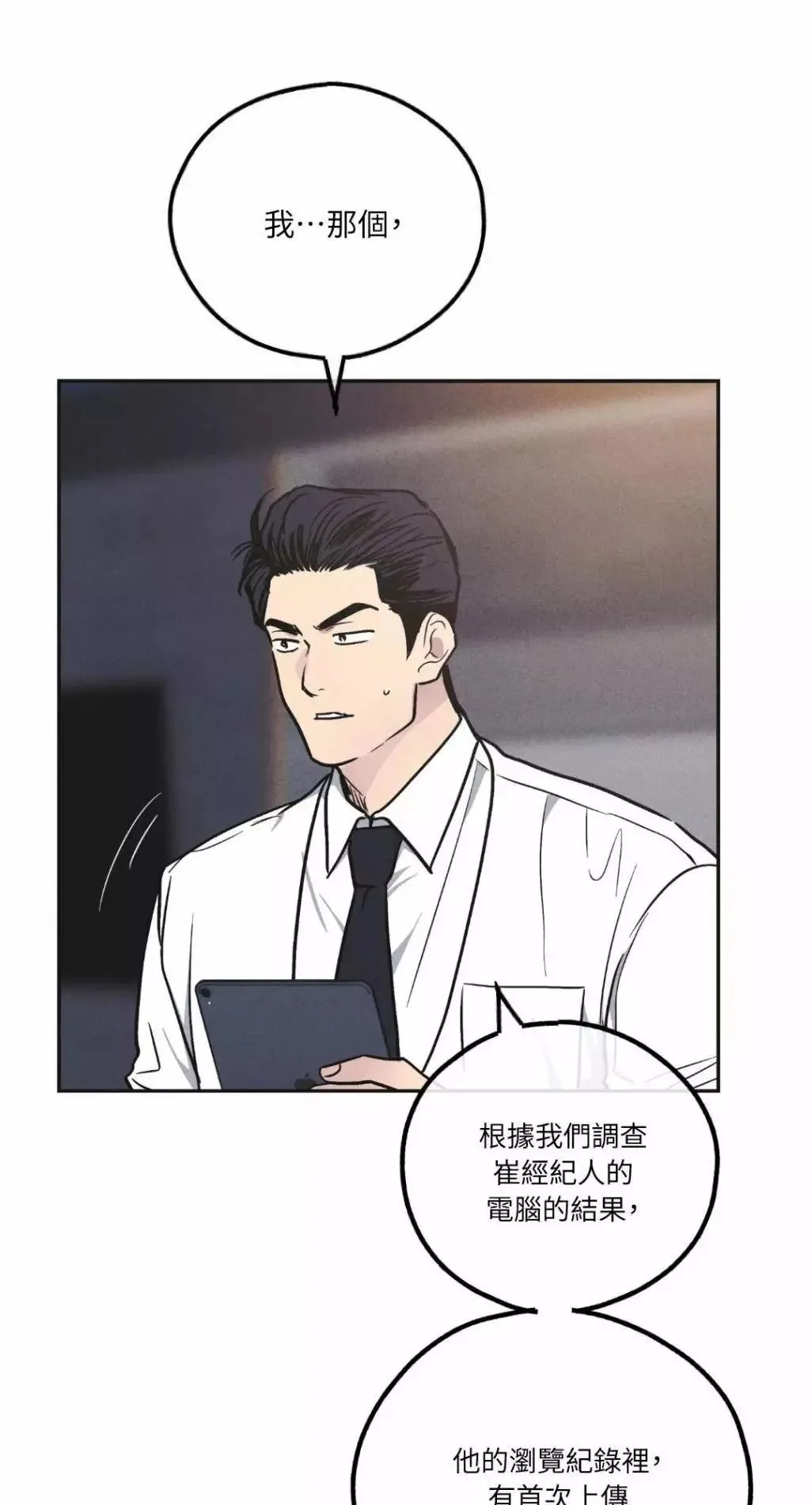 第54话 第62页