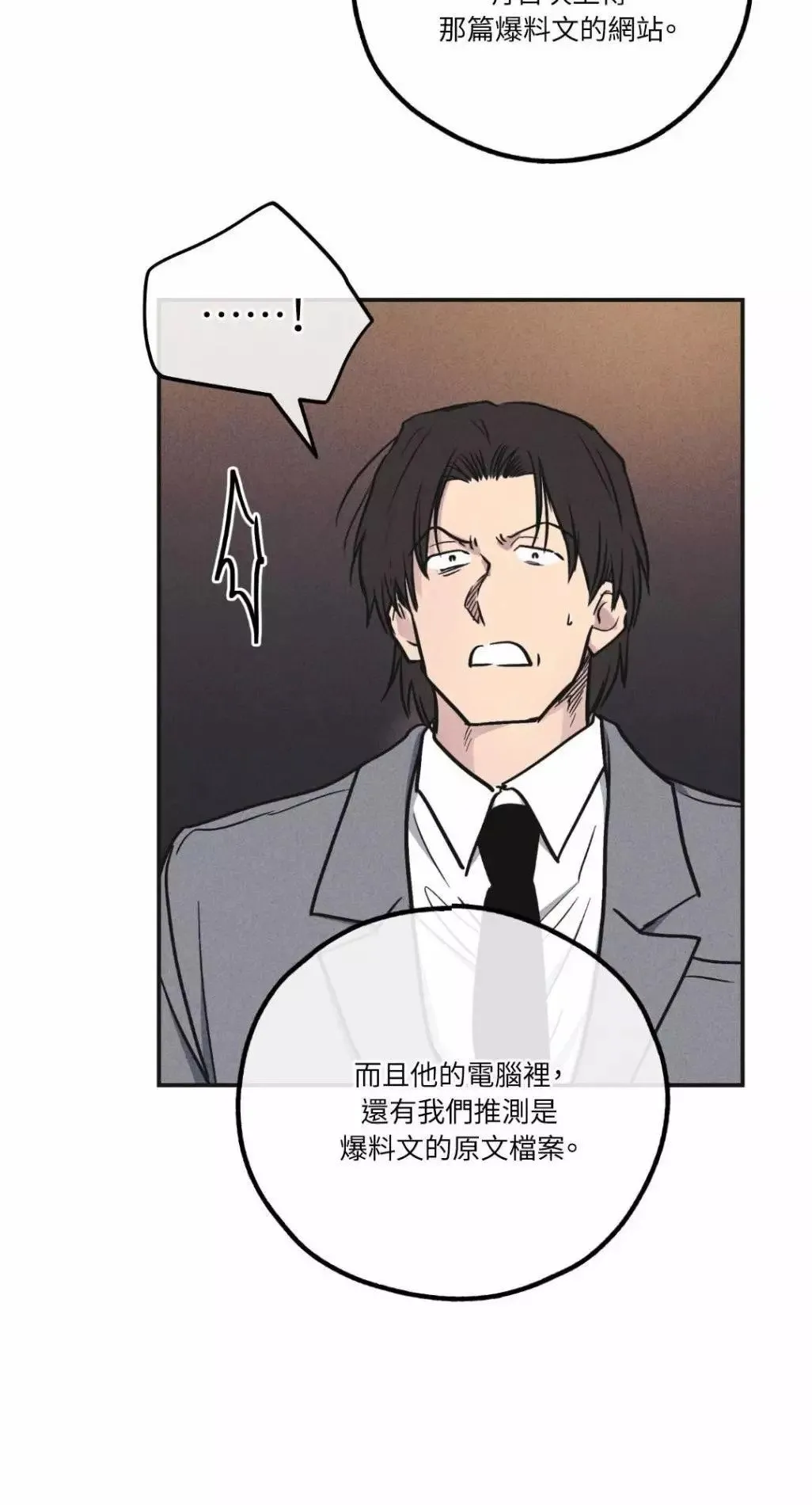 第54话 第63页