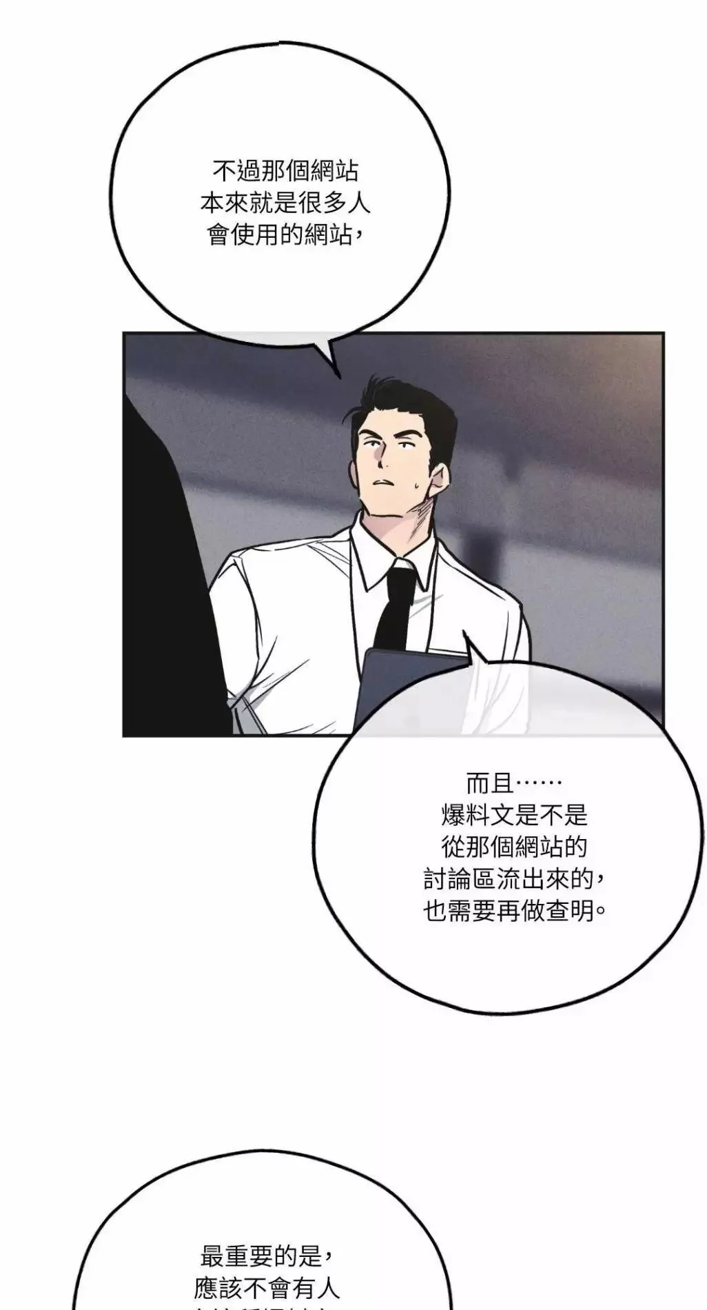 第54话 第64页