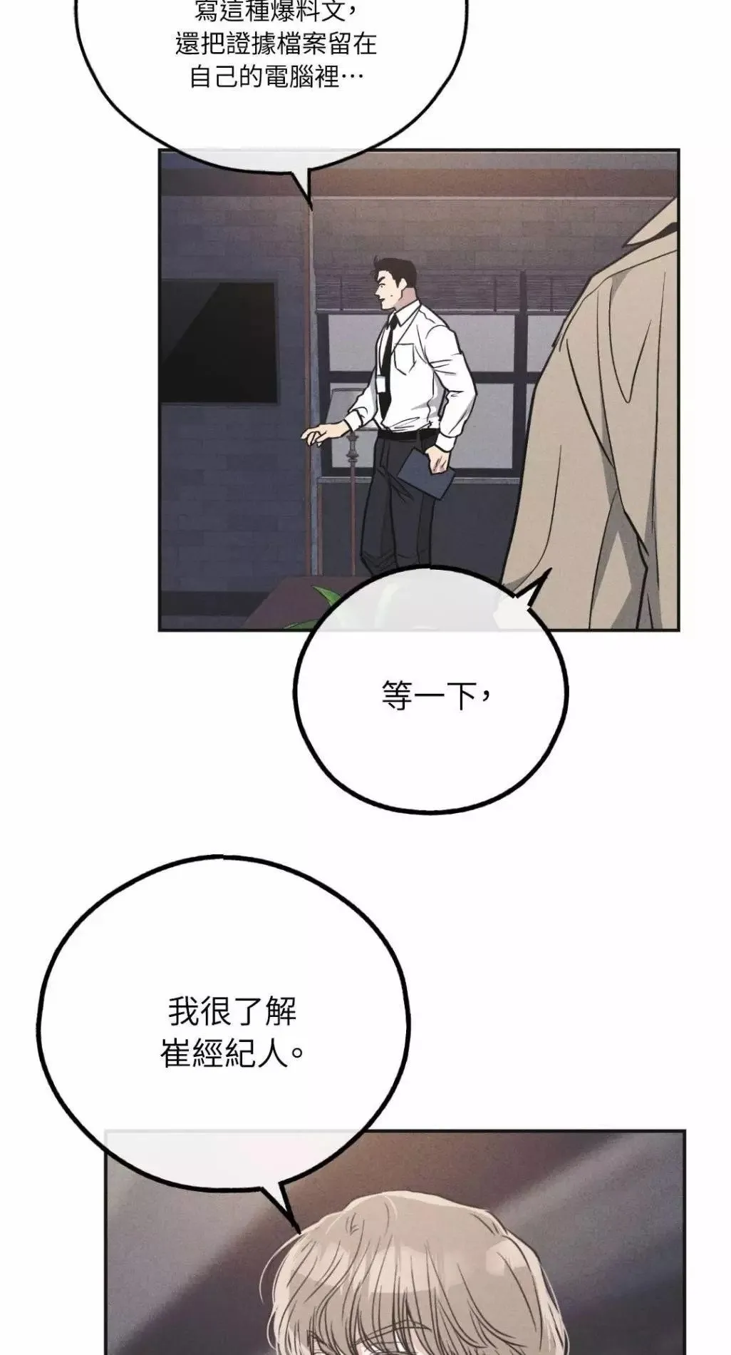 第54话 第65页