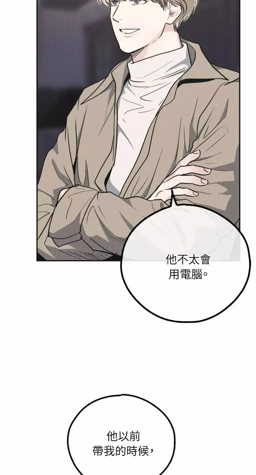 第54话 第66页