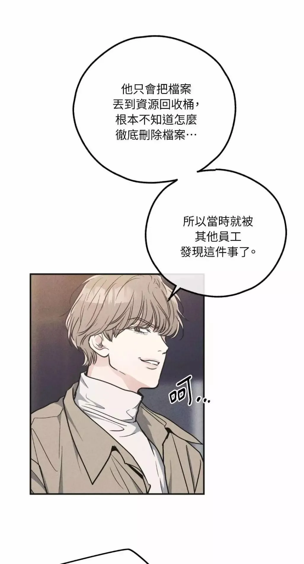 第54话 第68页