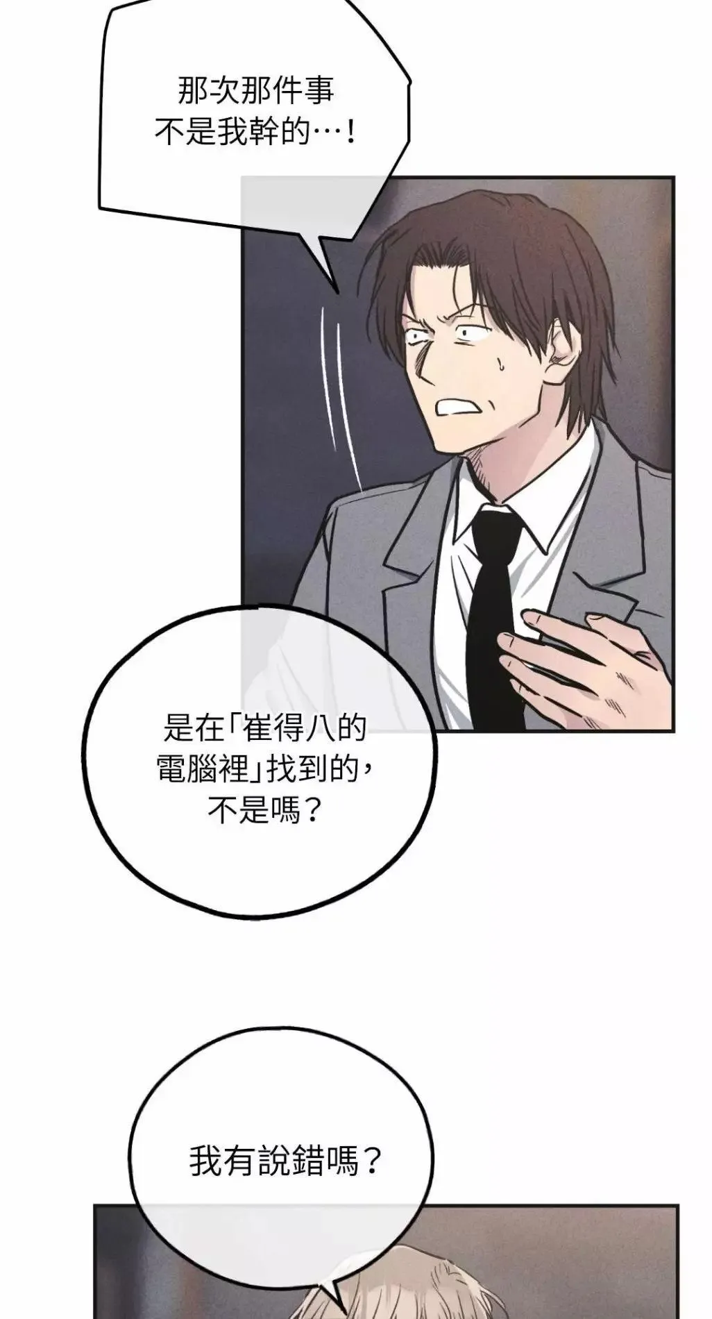 第54话 第69页