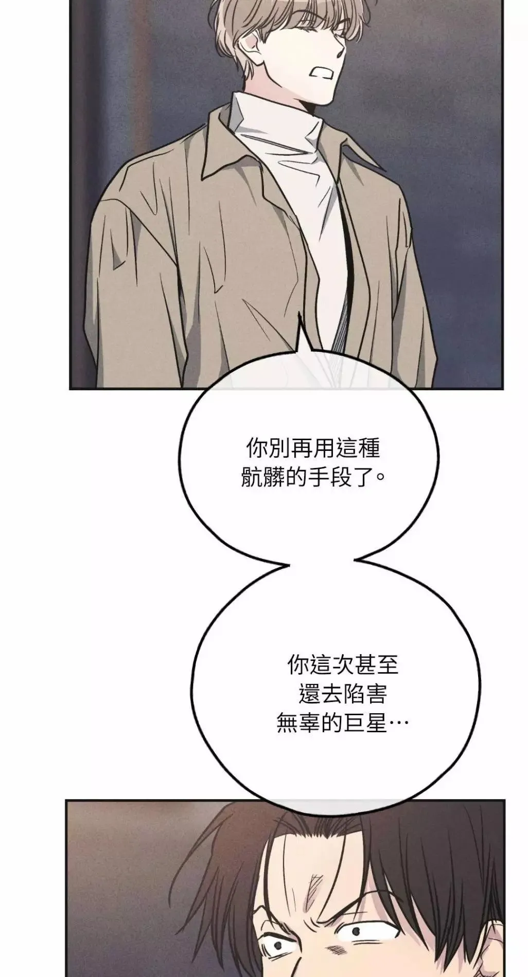 第54话 第70页