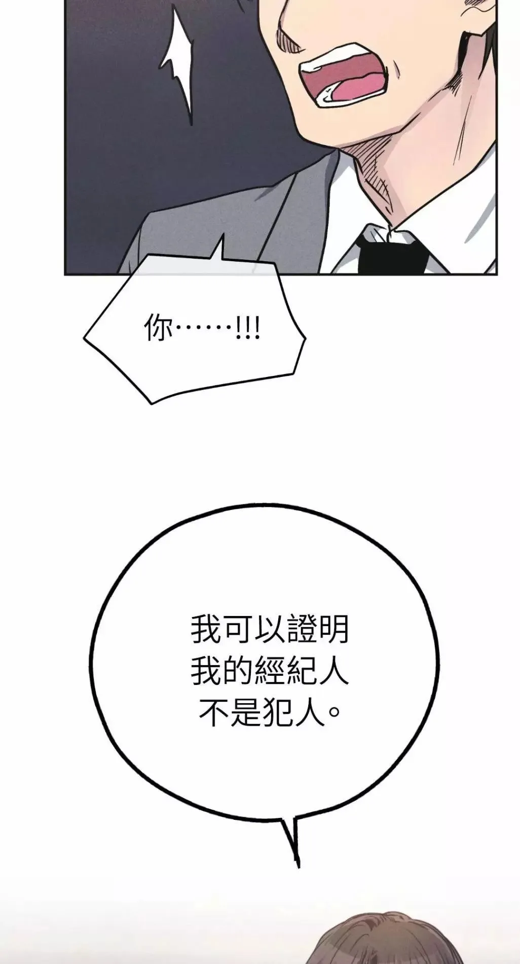第54话 第71页