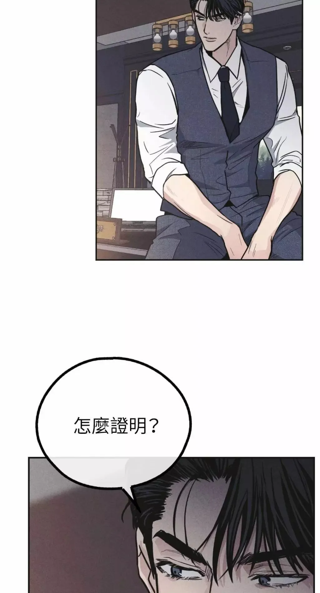 第54话 第73页