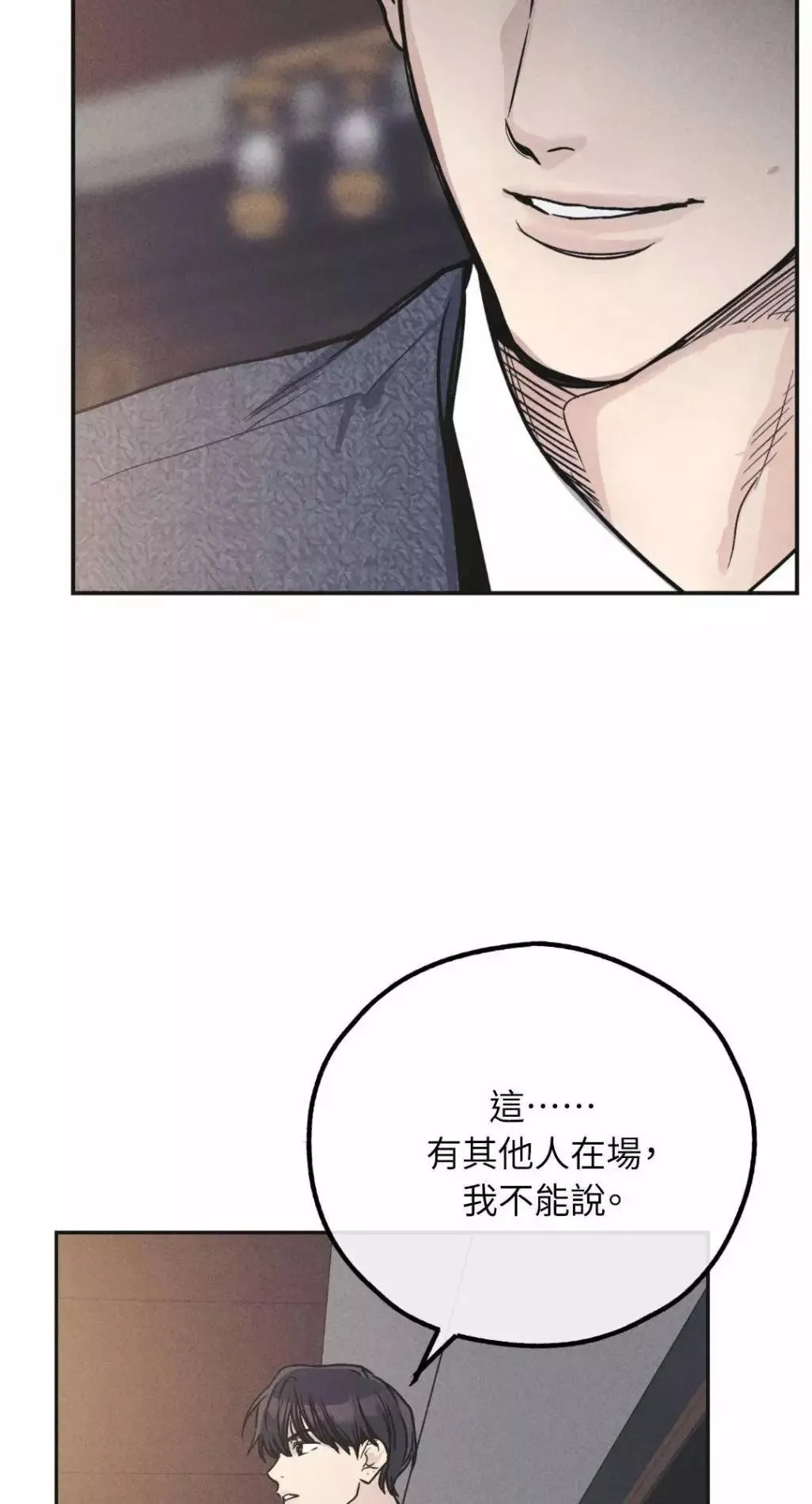 第54话 第74页