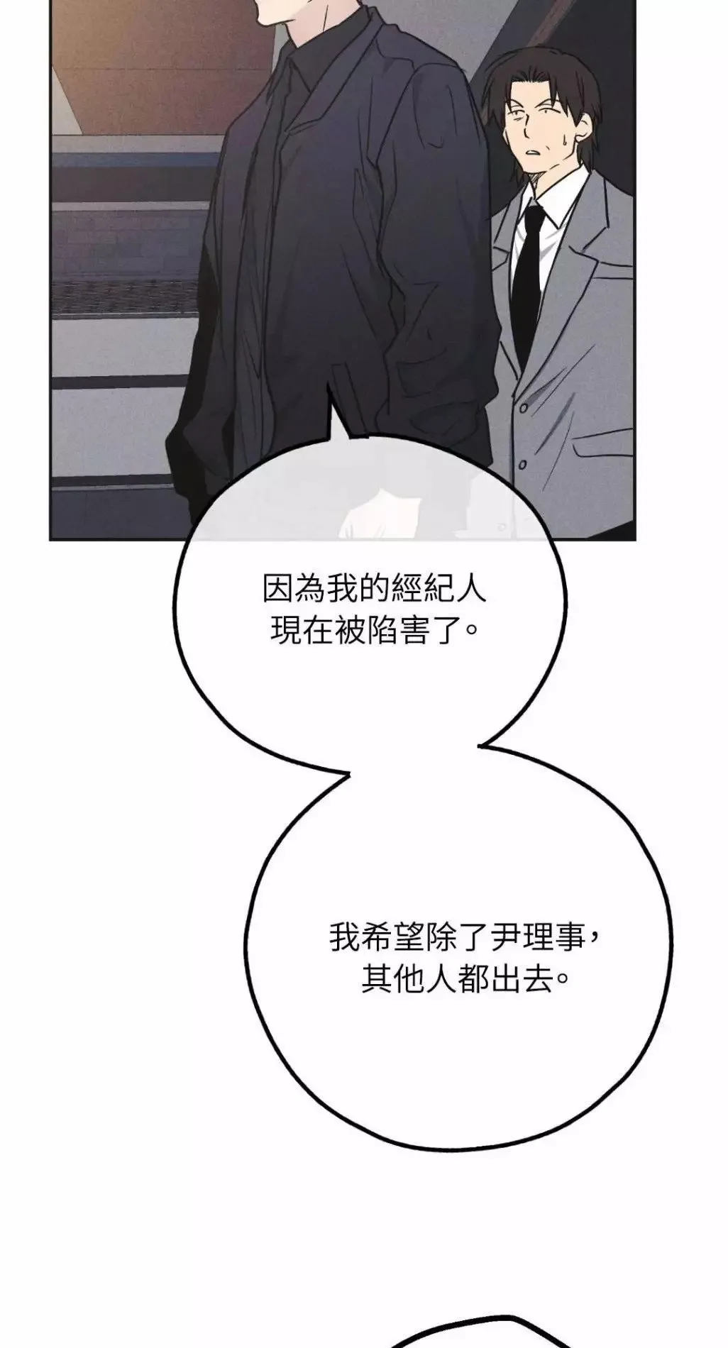 第54话 第75页