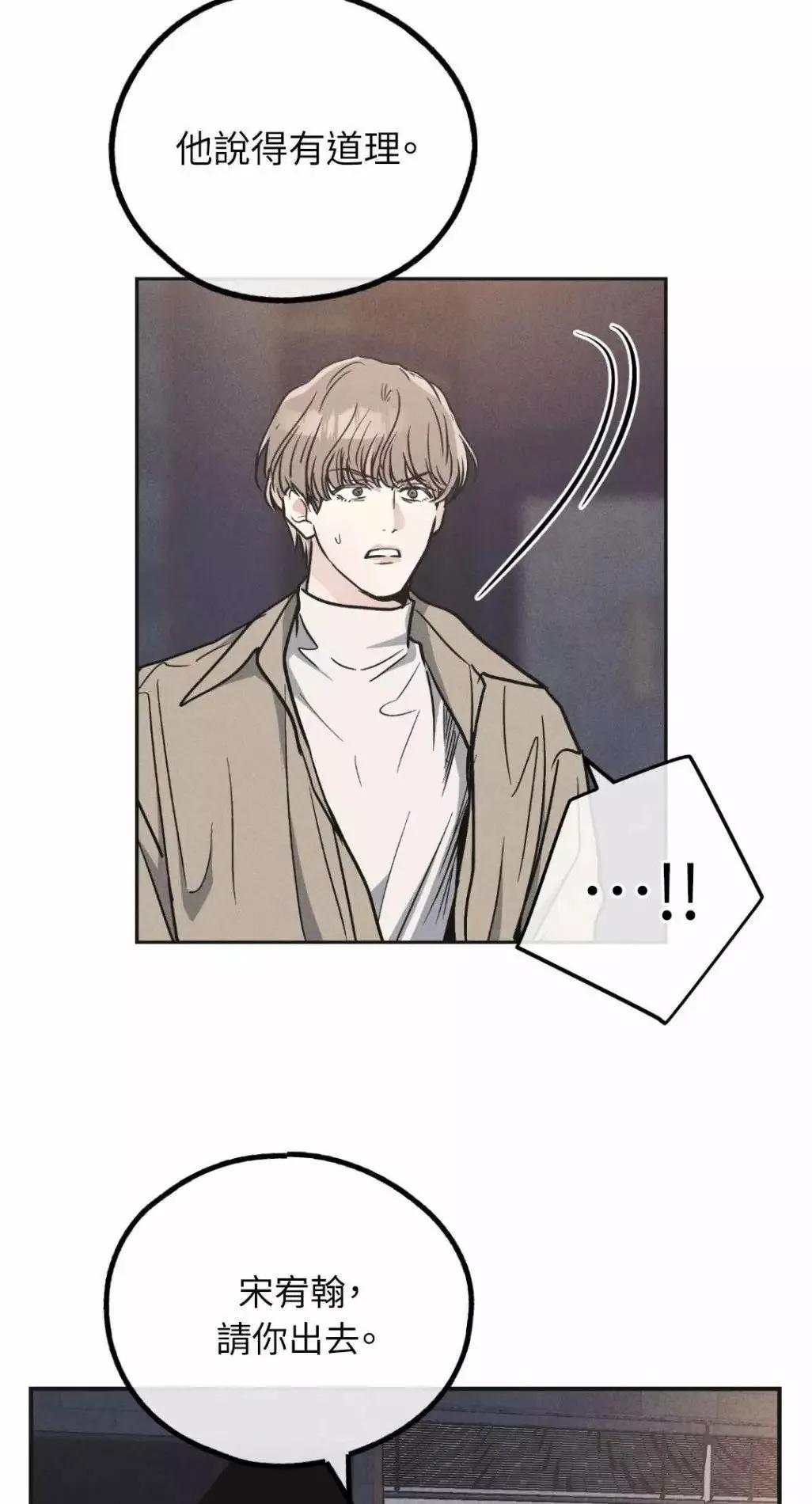 第54话 第77页
