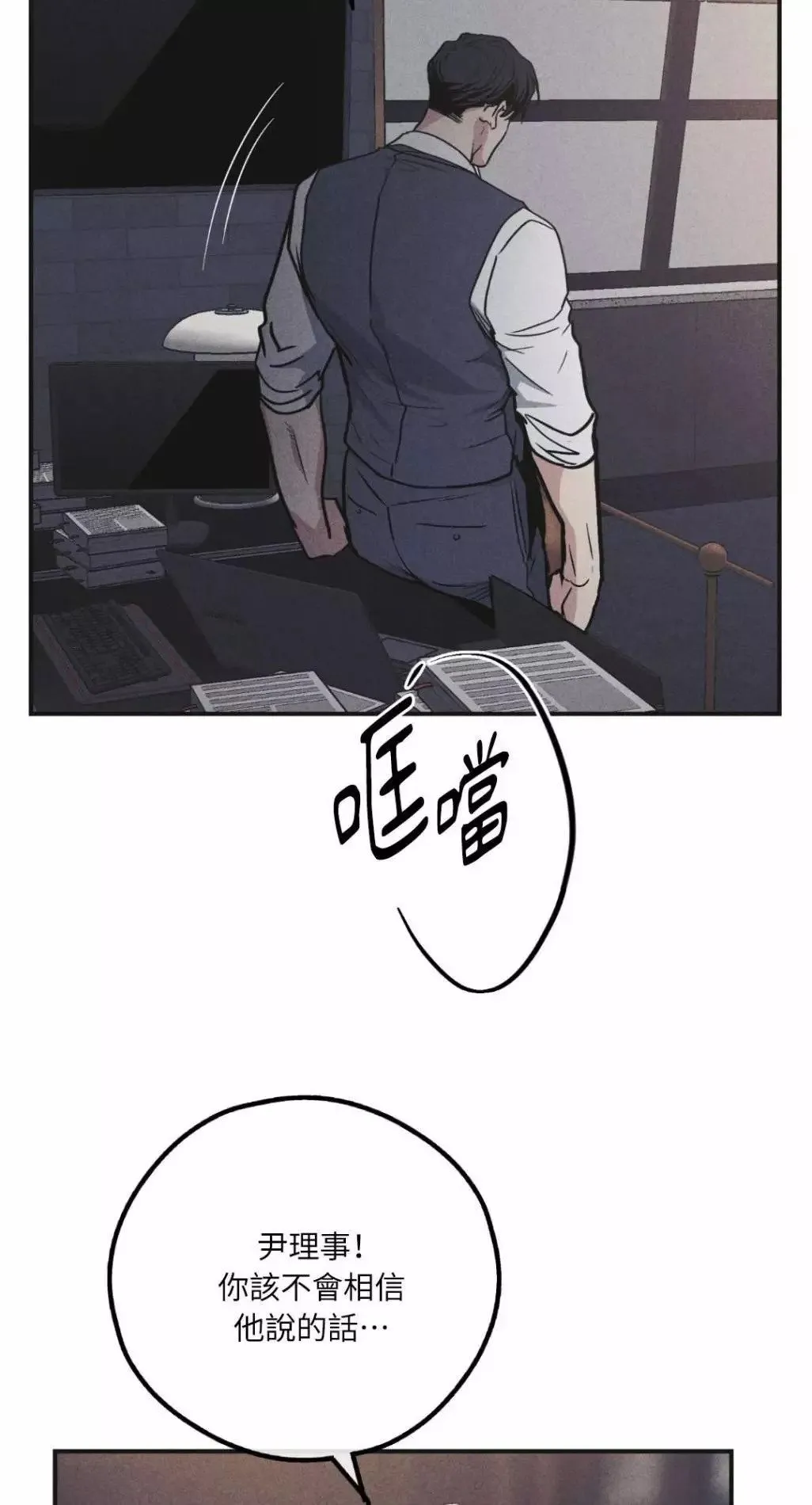 第54话 第78页
