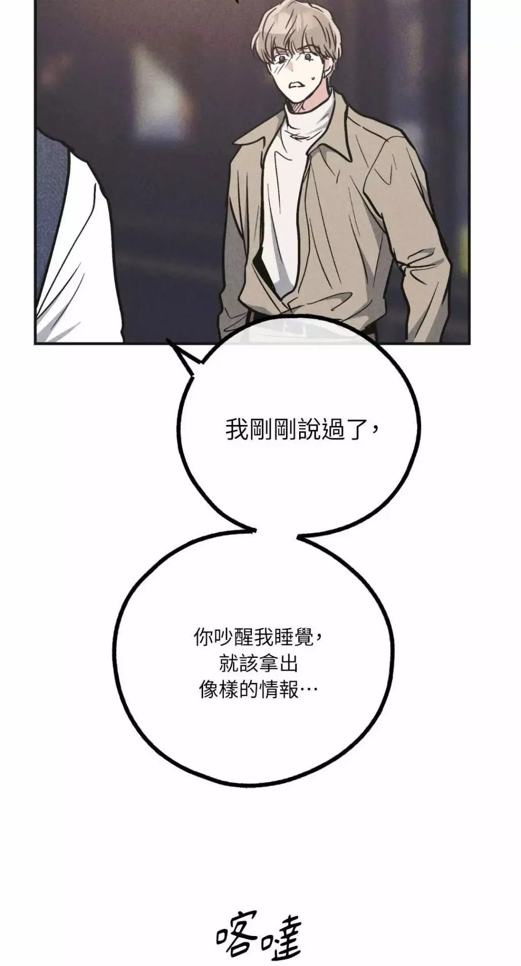 第54话 第79页