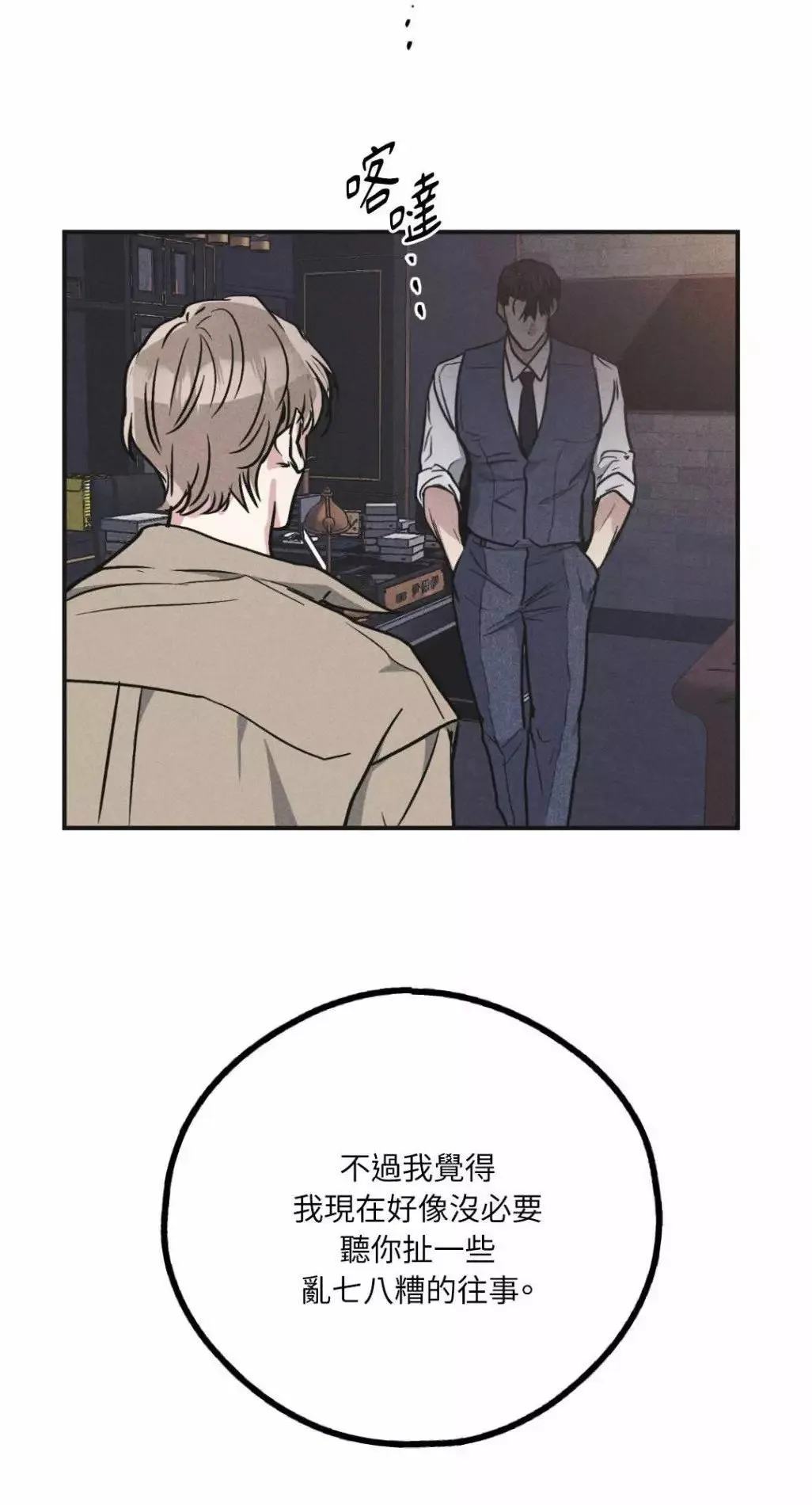 第54话 第80页