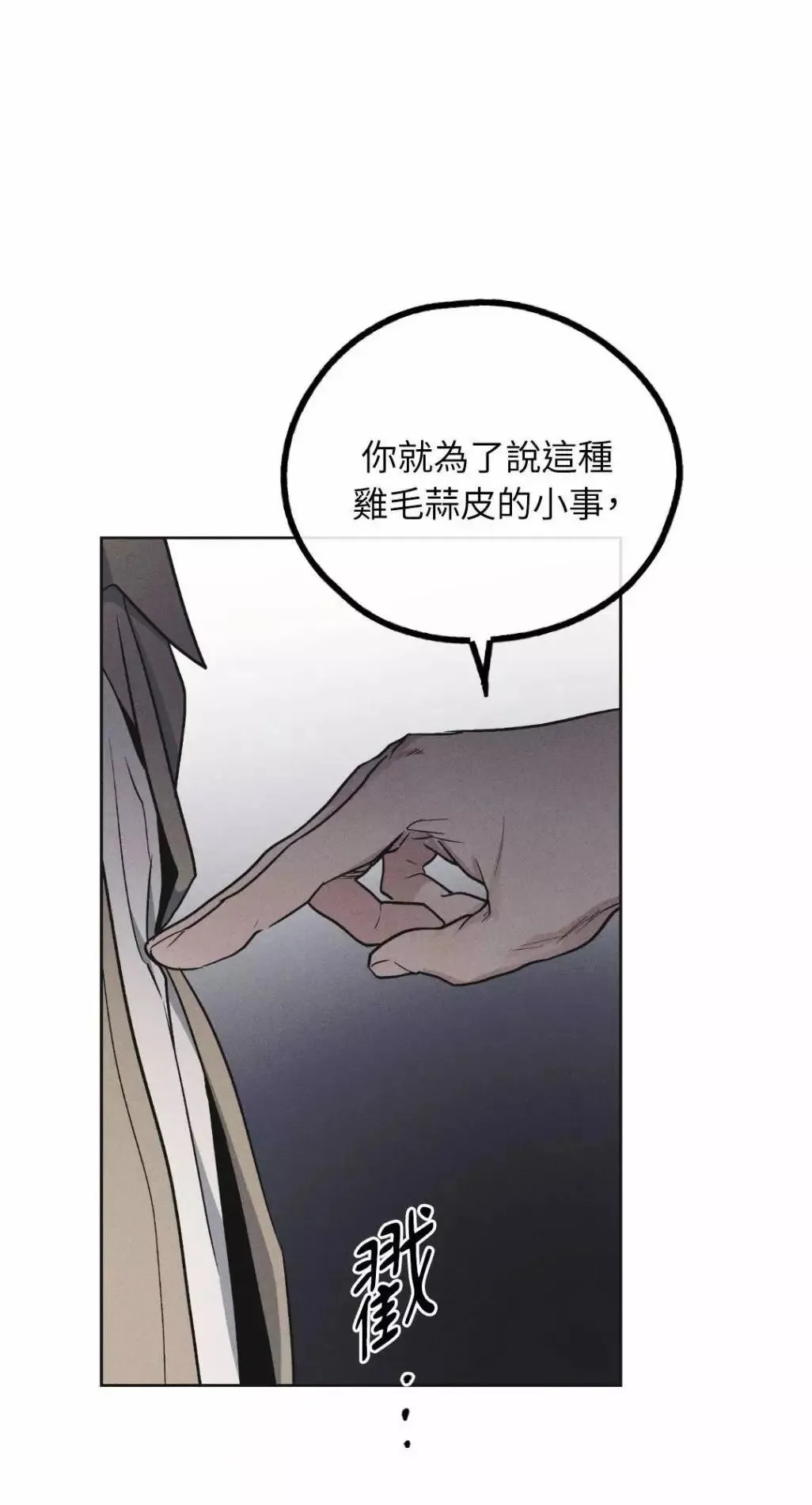 第54话 第81页