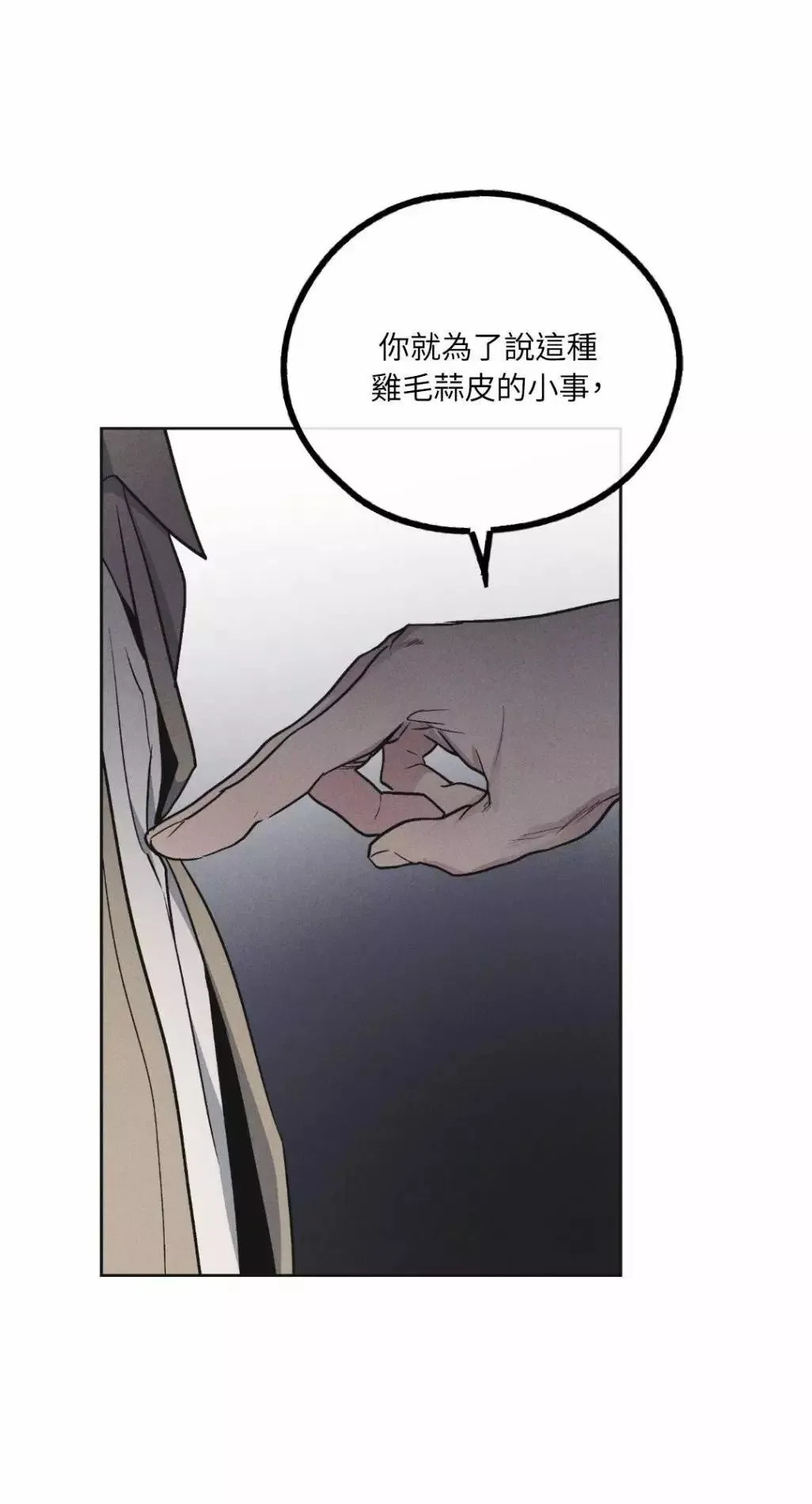 第54话 第84页