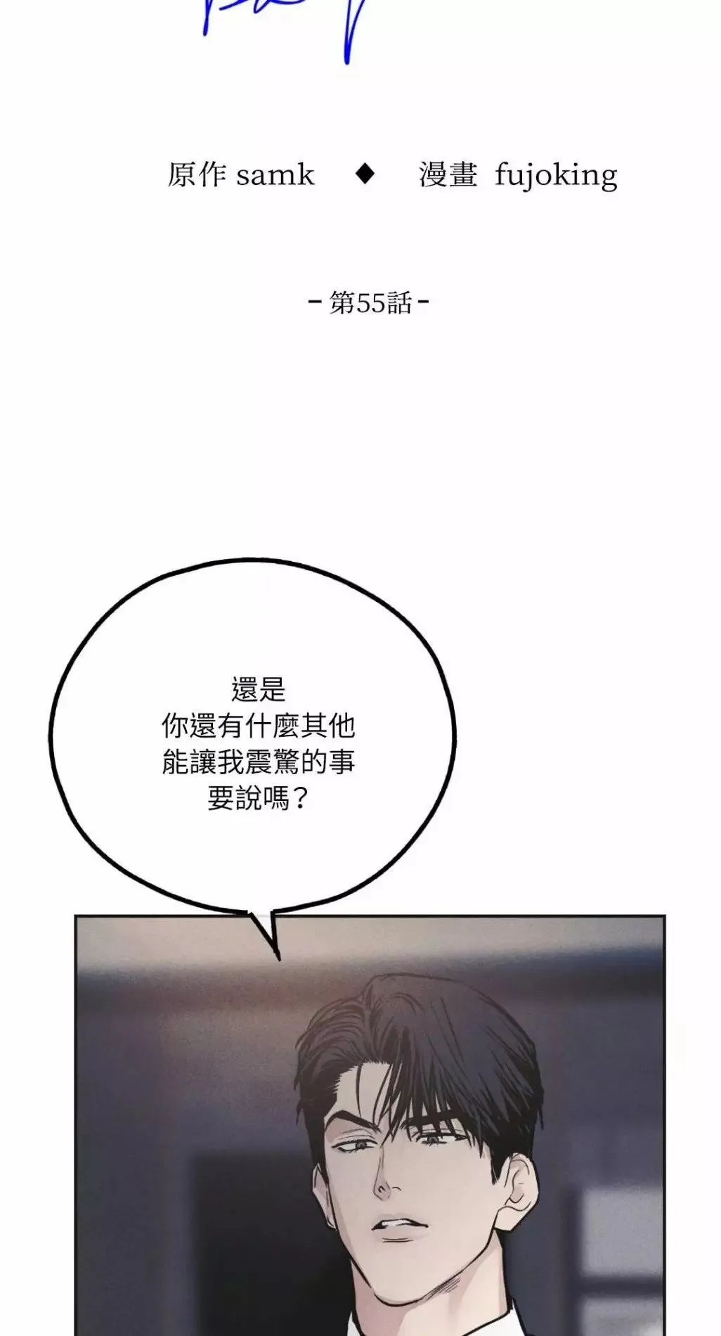 第55话 第4页