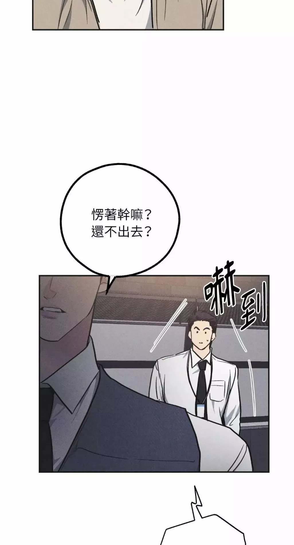 第55话 第6页